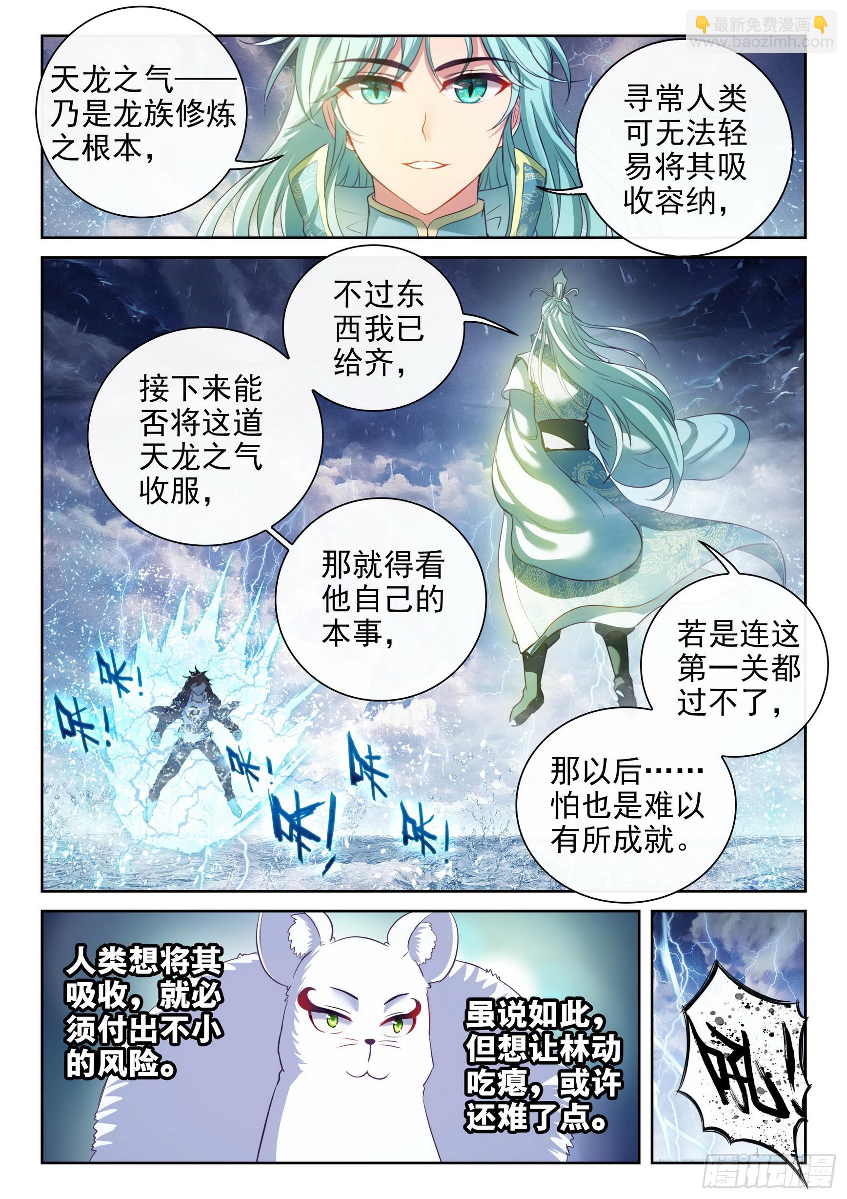 191 青天化龙决7