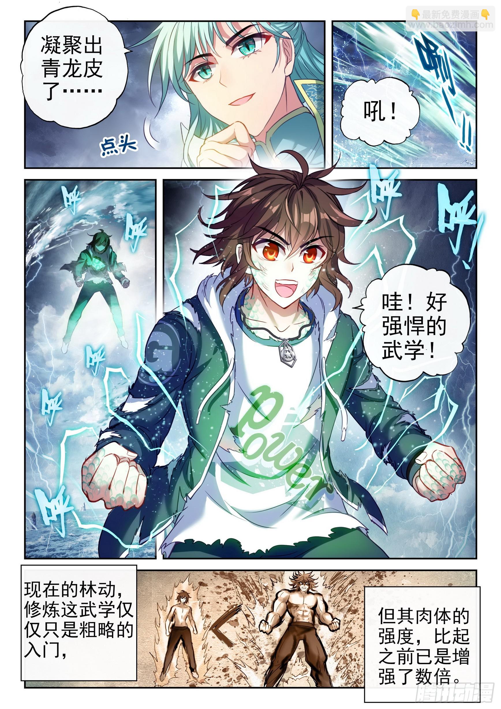 191 青天化龙决9