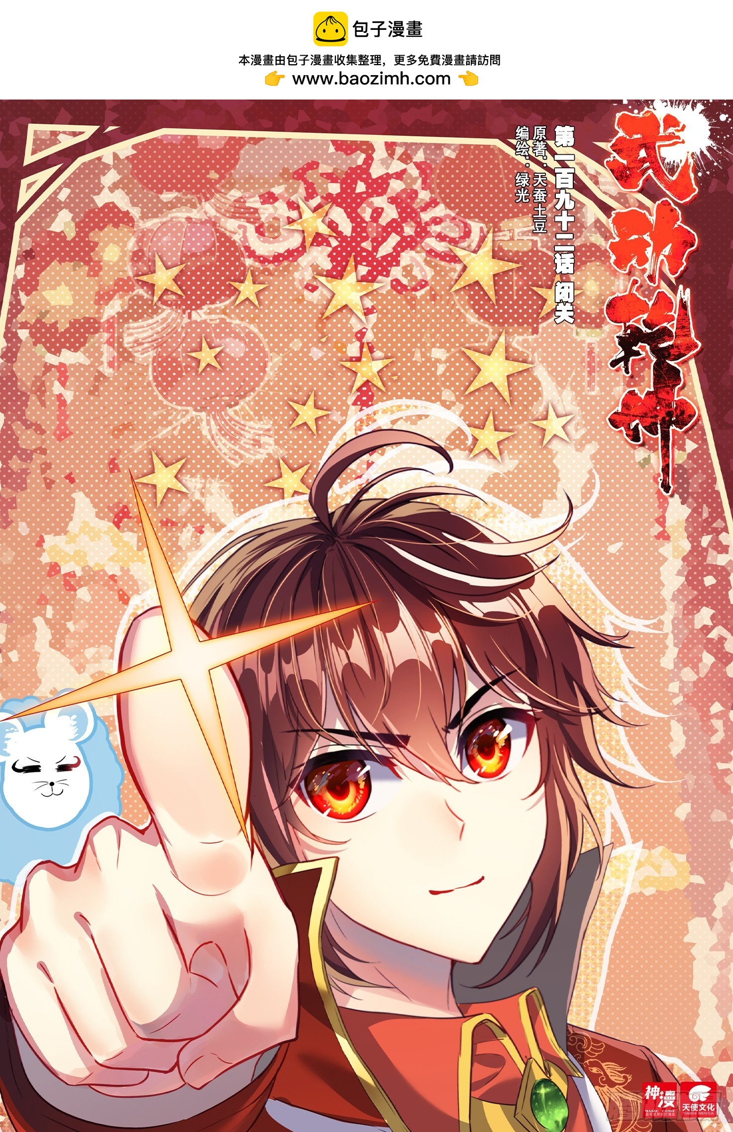 192 闭关0