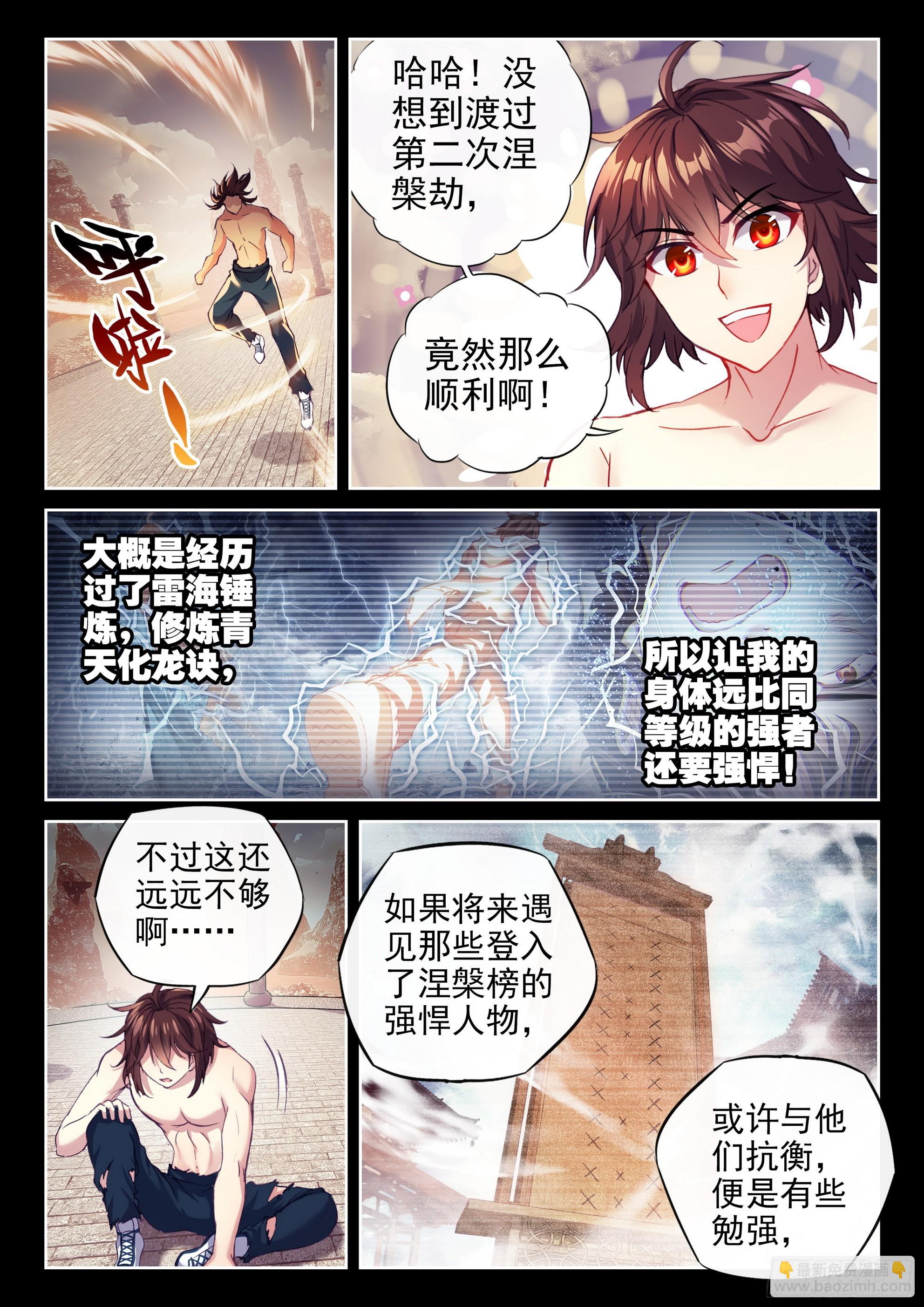 192 闭关11
