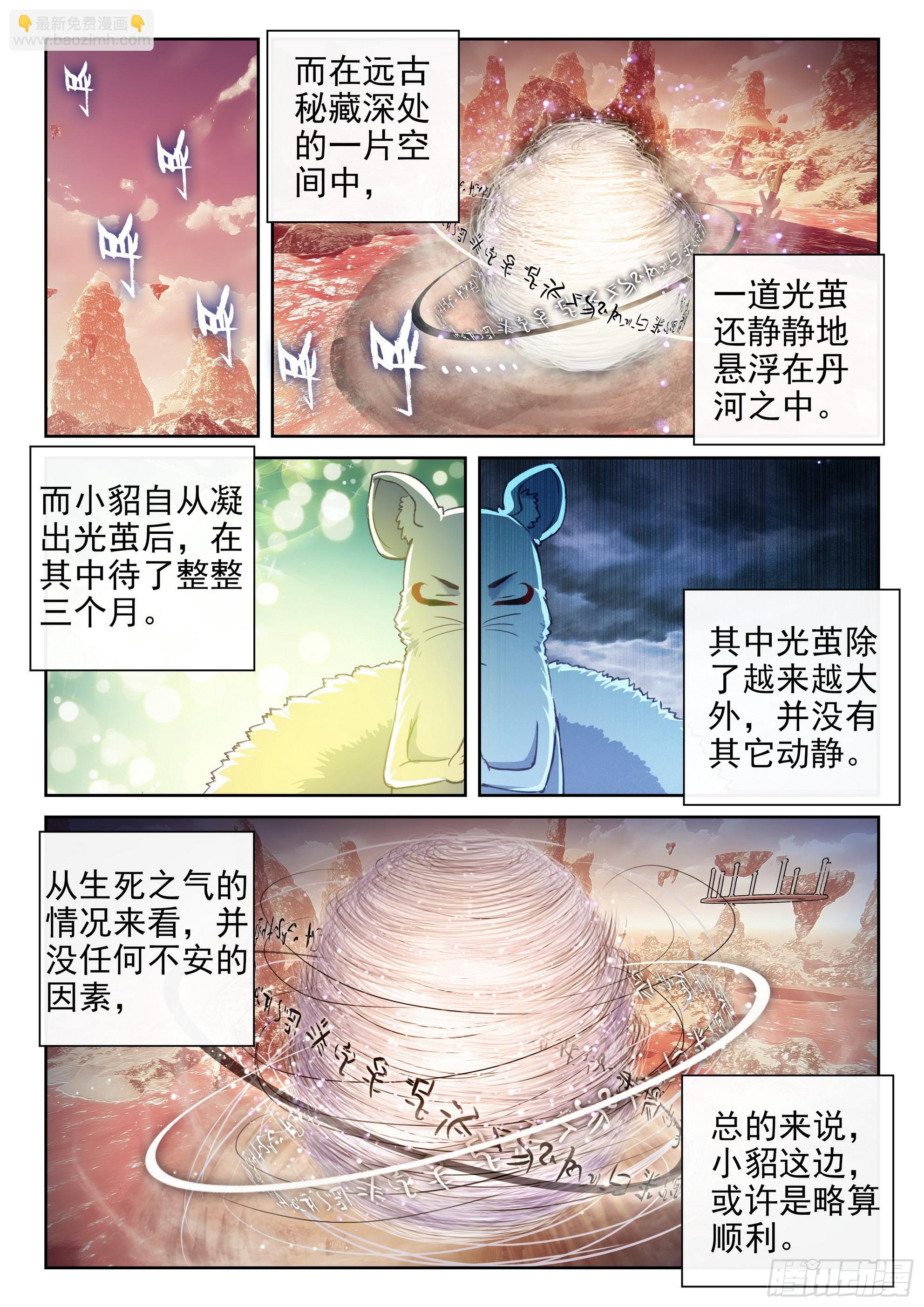 192 闭关9