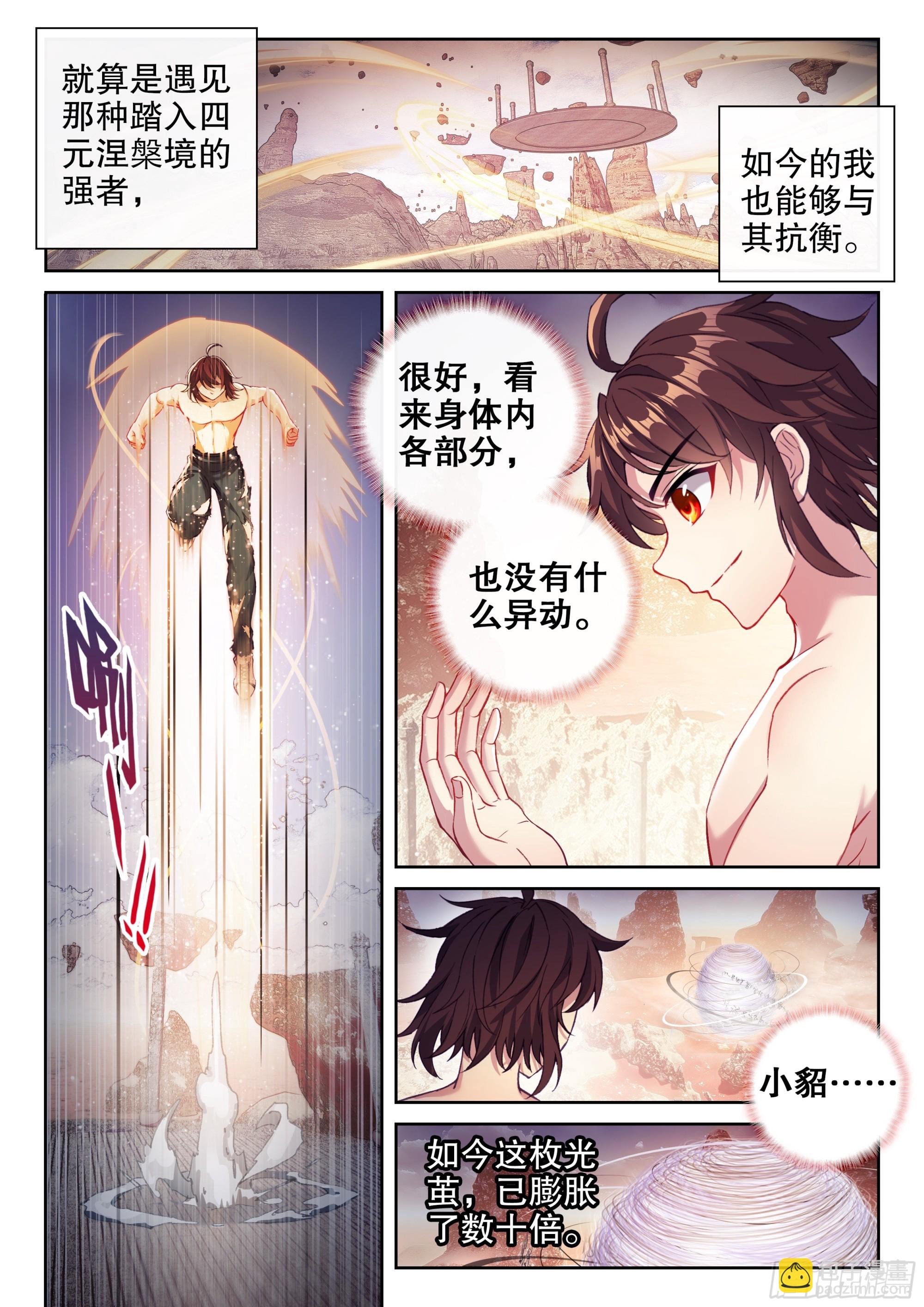 193 对抗14