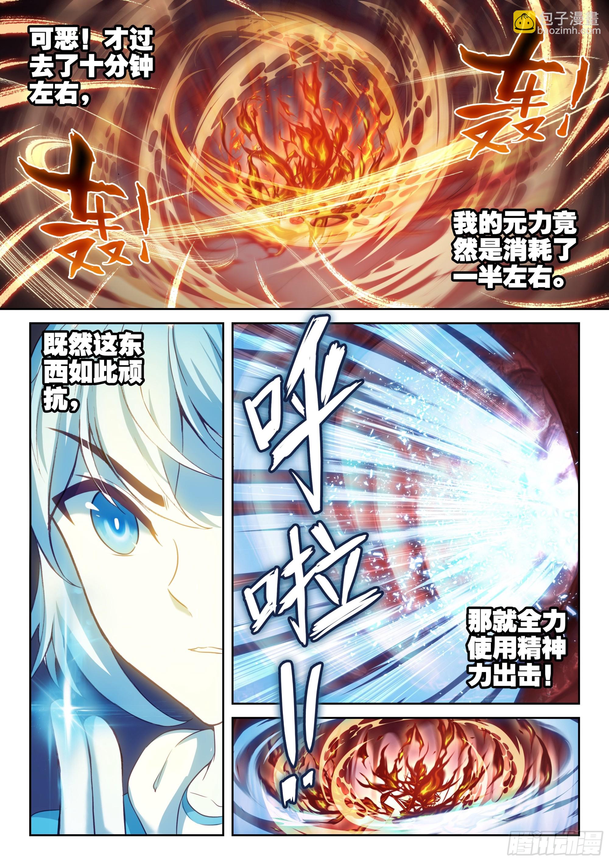 193 对抗4