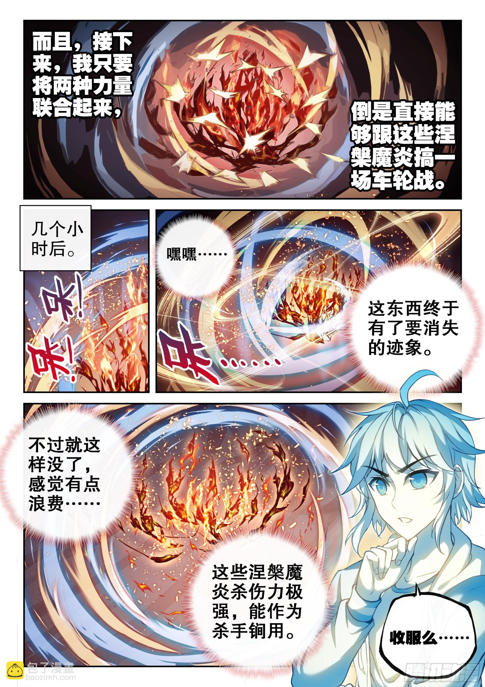 193 对抗6