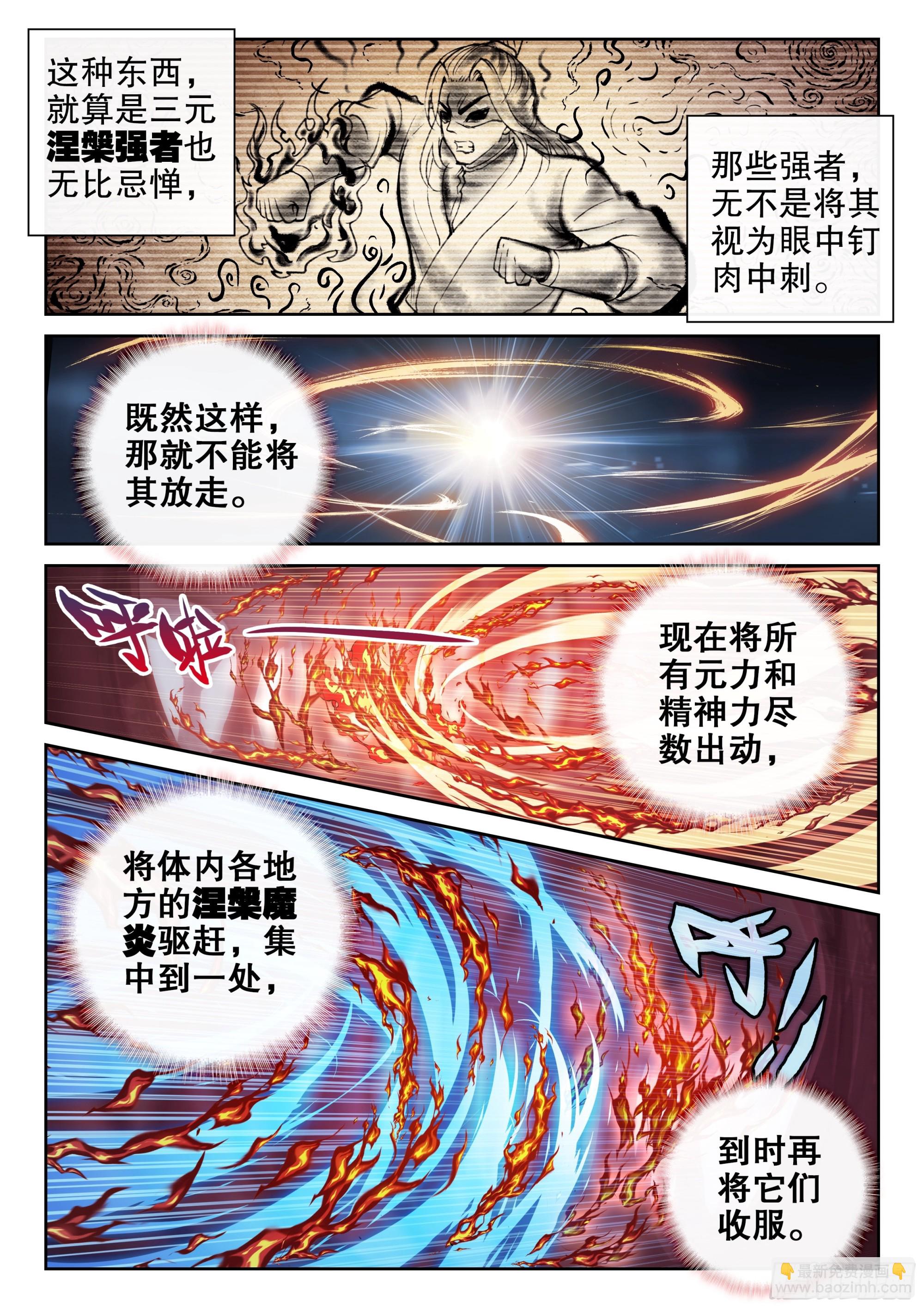 193 对抗7