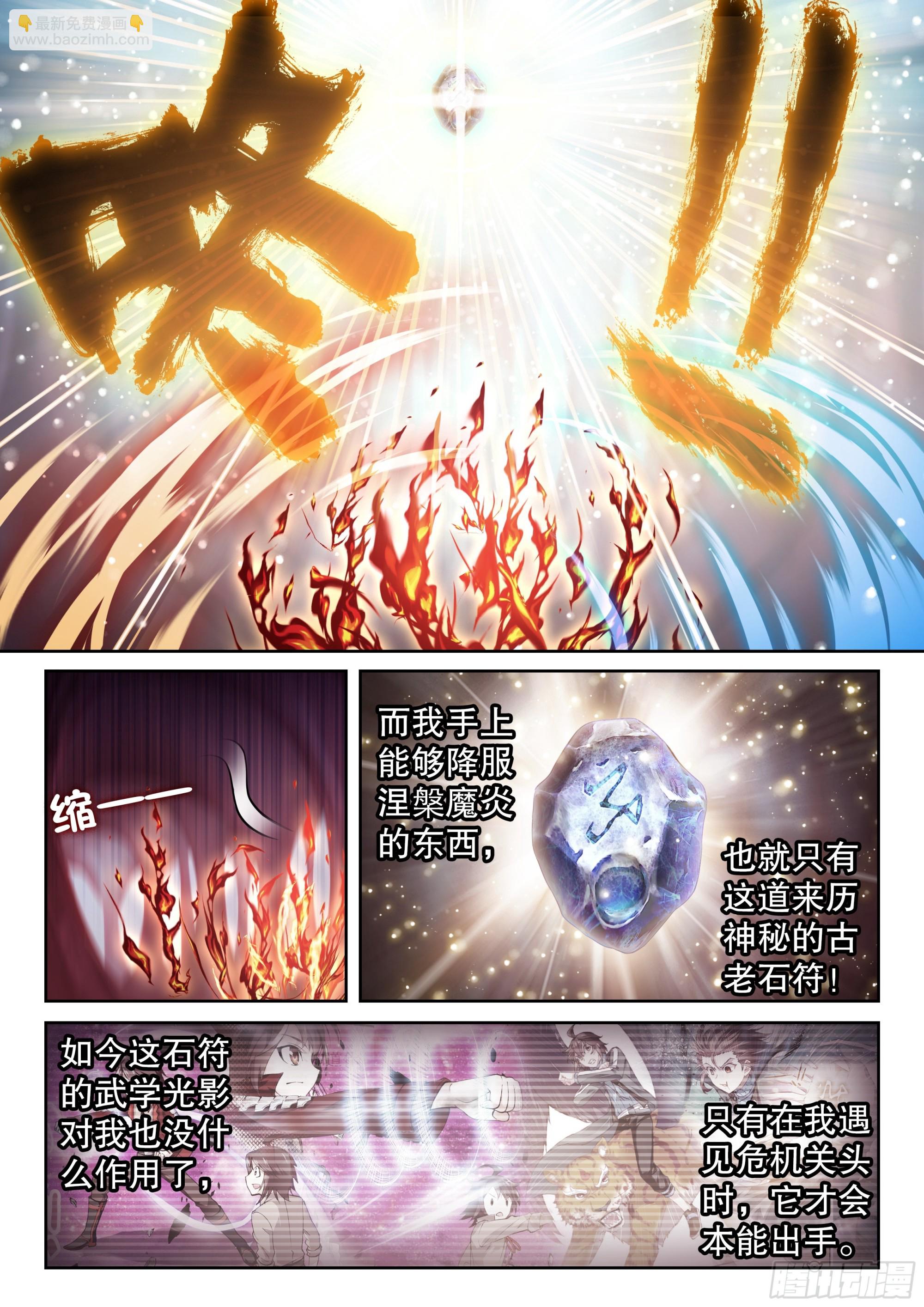 193 对抗9