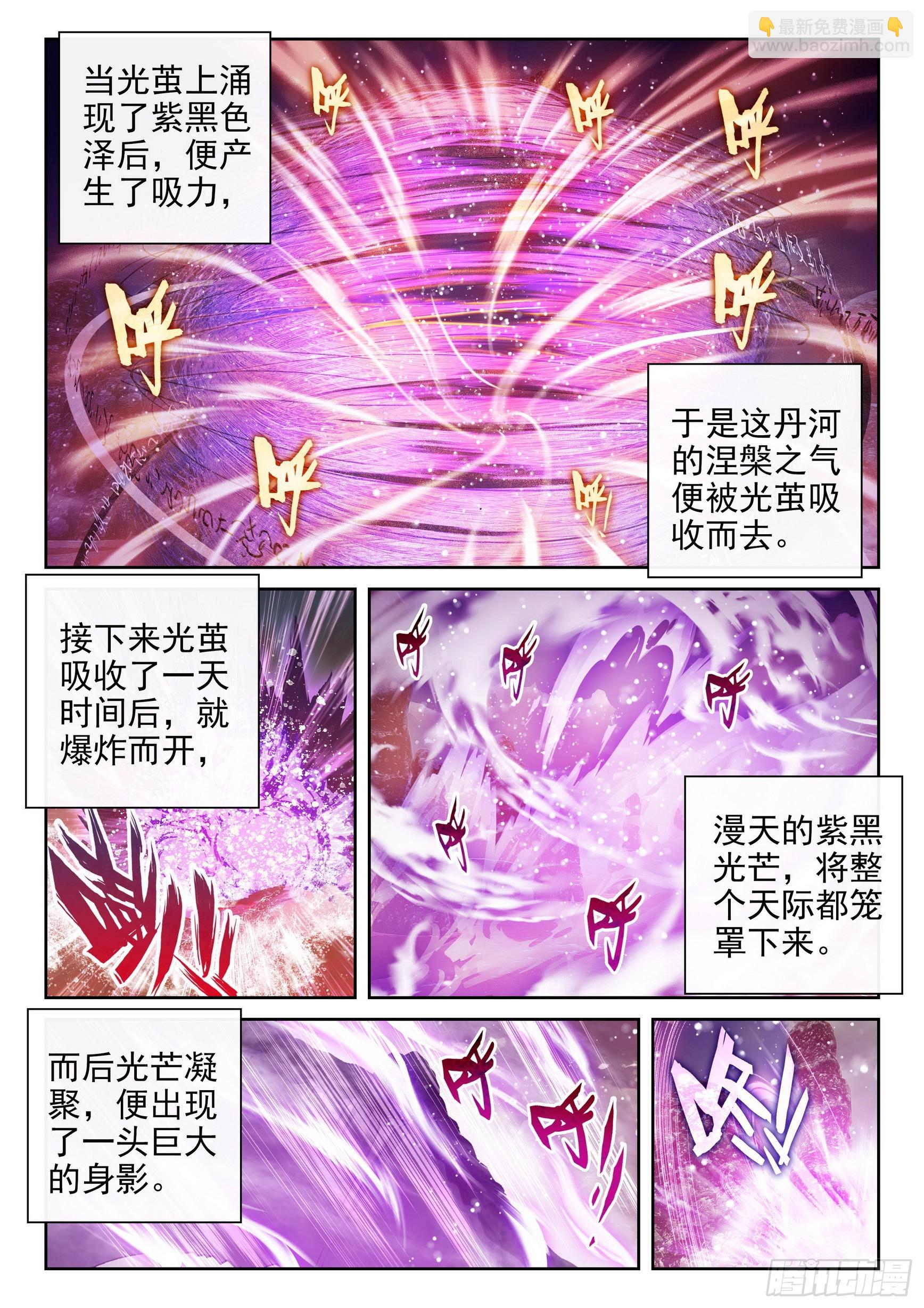 194 神秘老人1