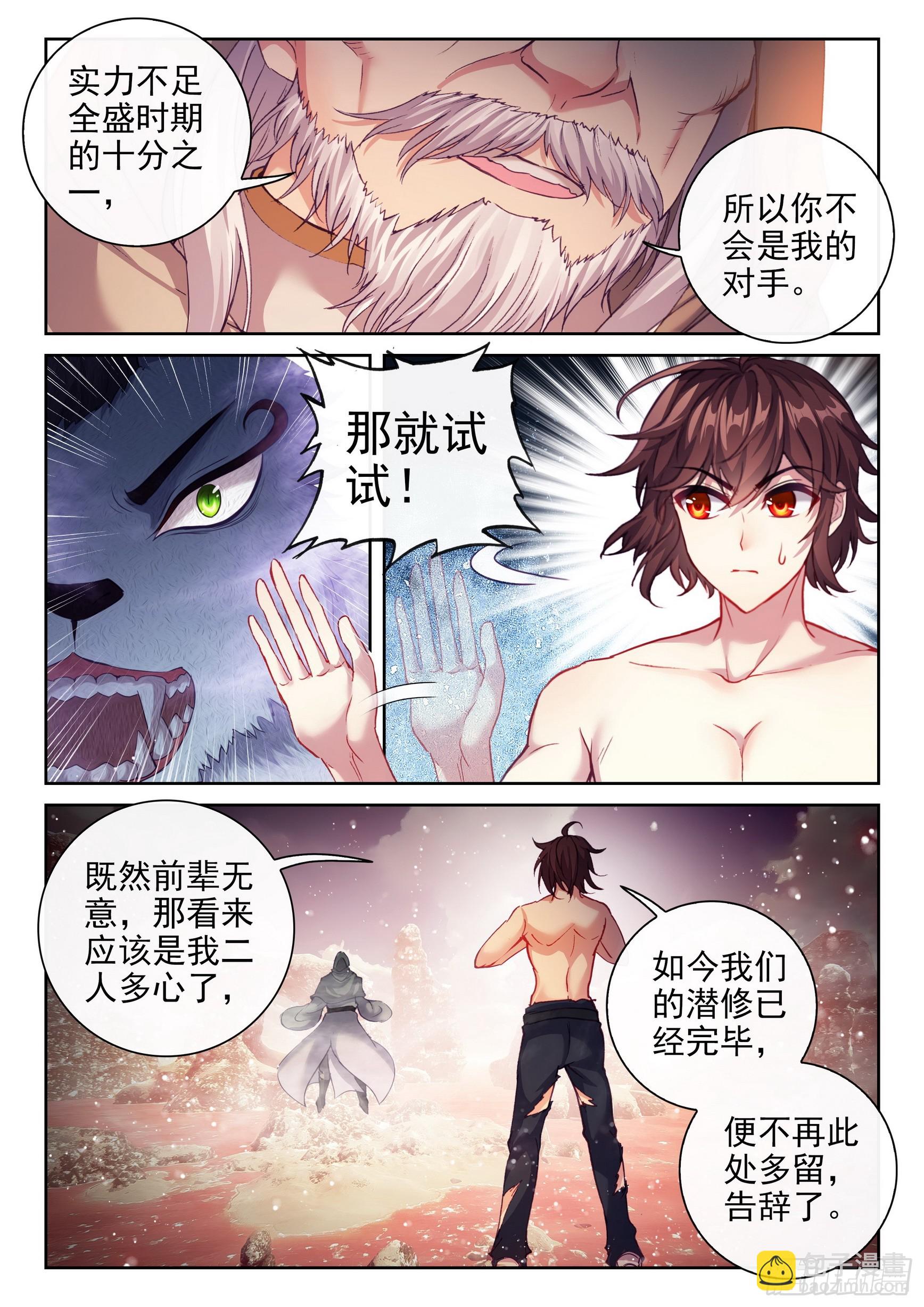 194 神秘老人10