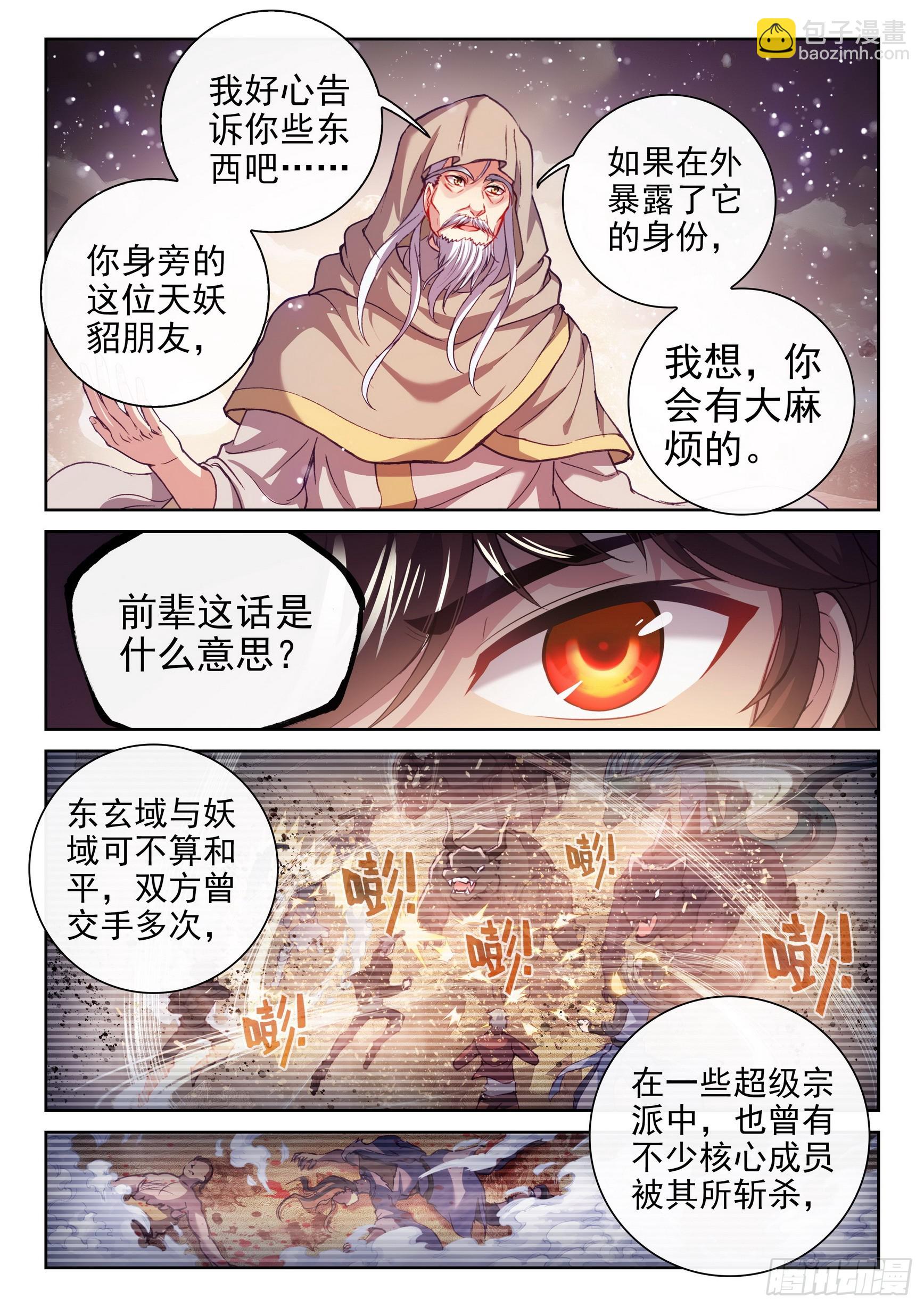 194 神秘老人11
