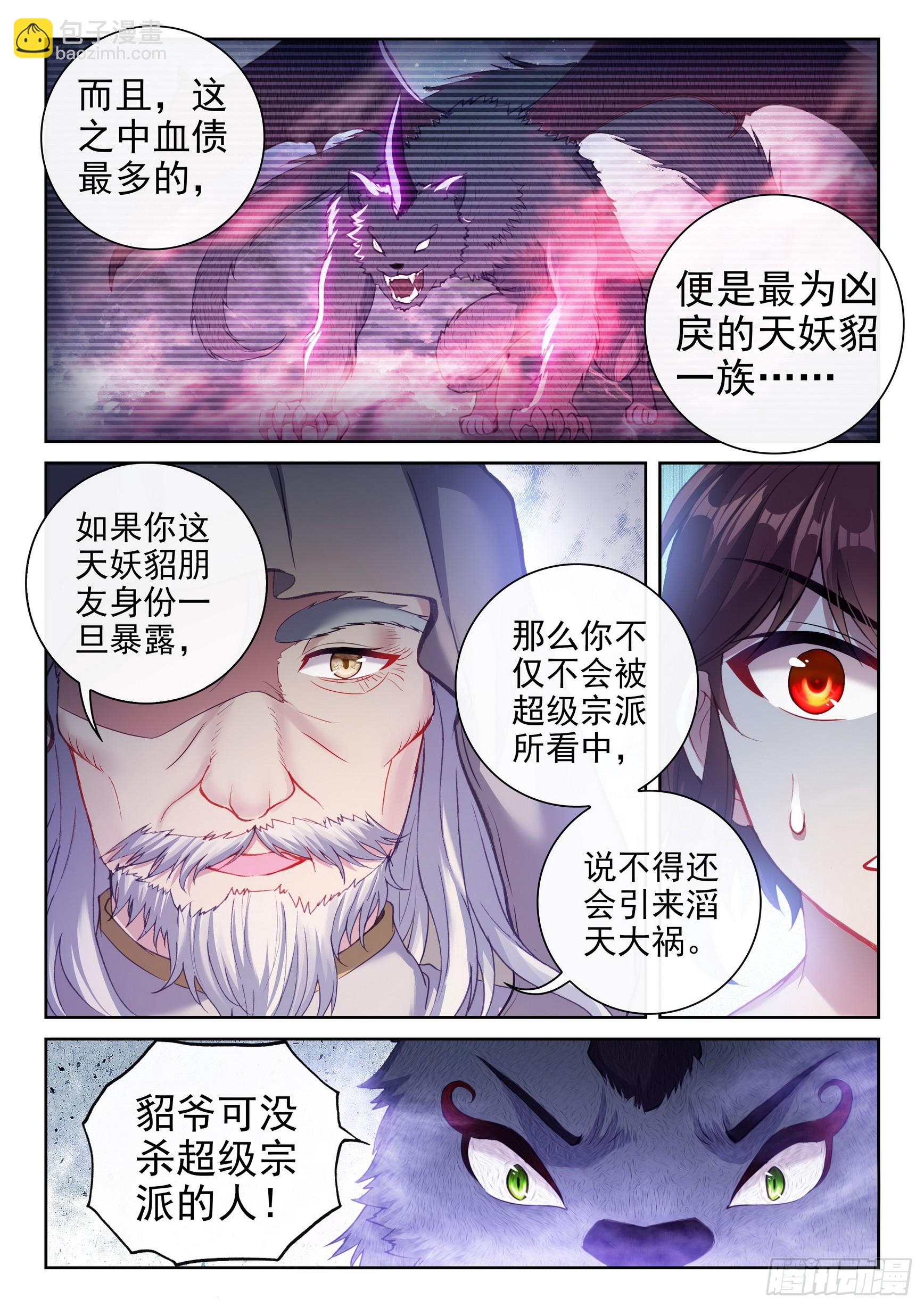 194 神秘老人12