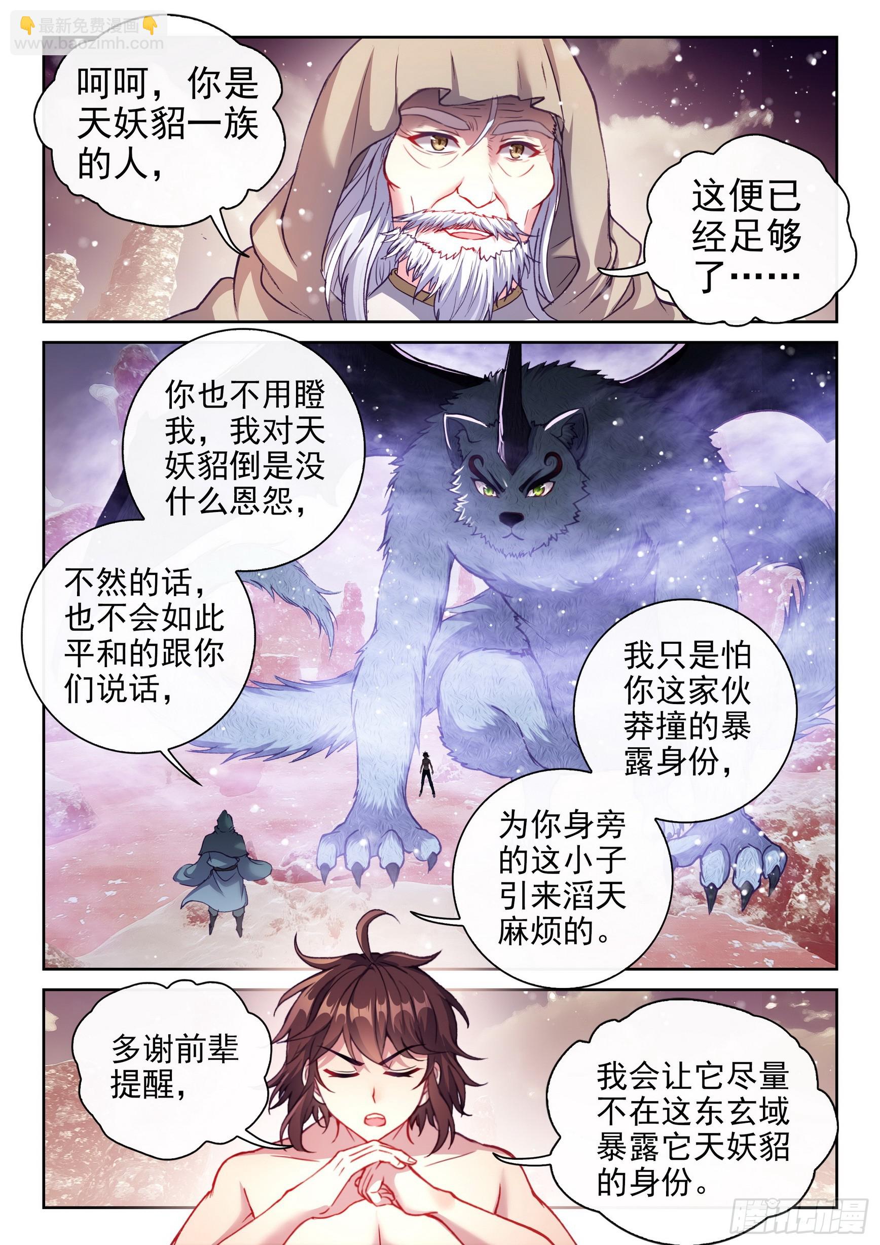 194 神秘老人13