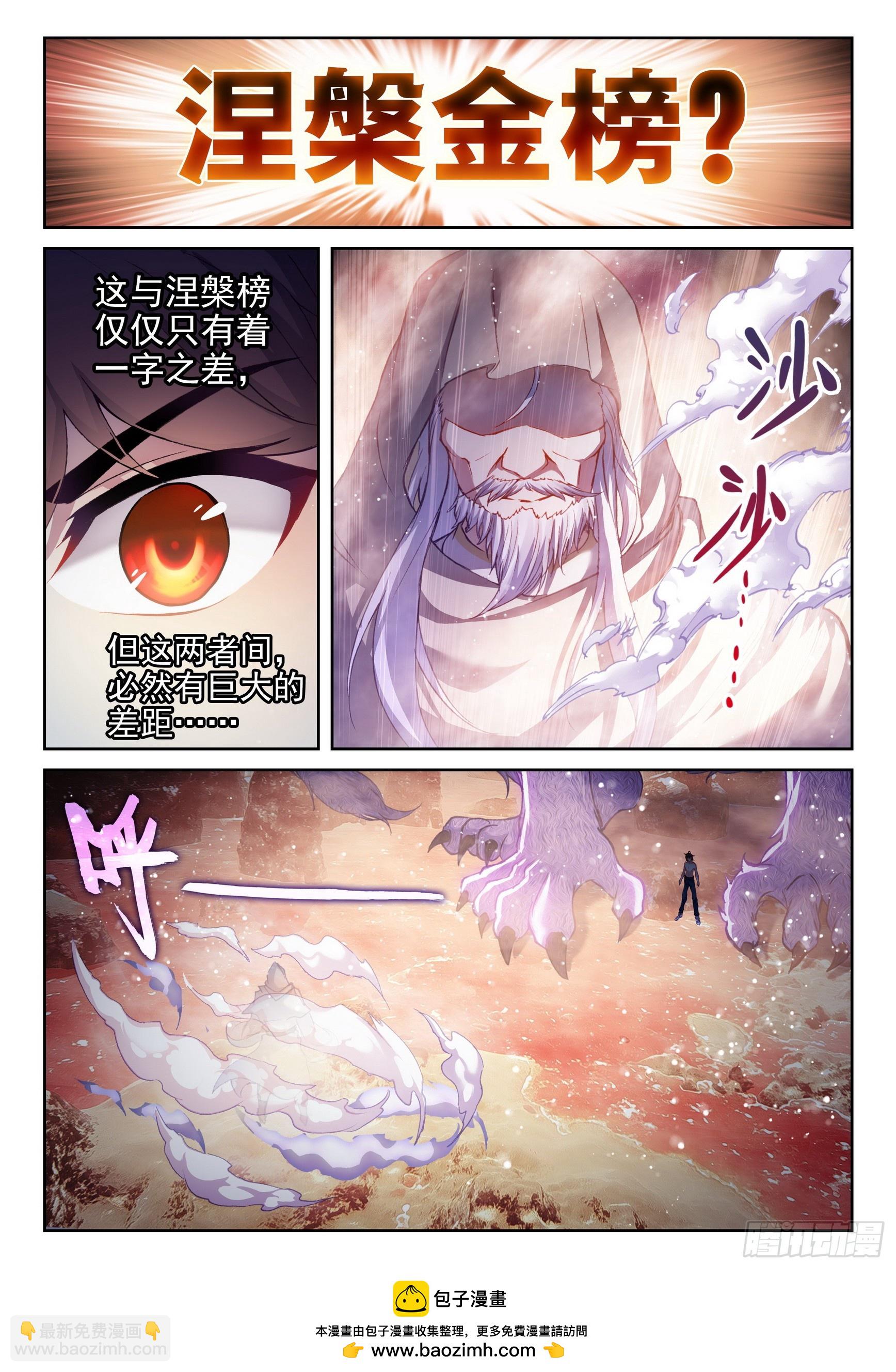 194 神秘老人15