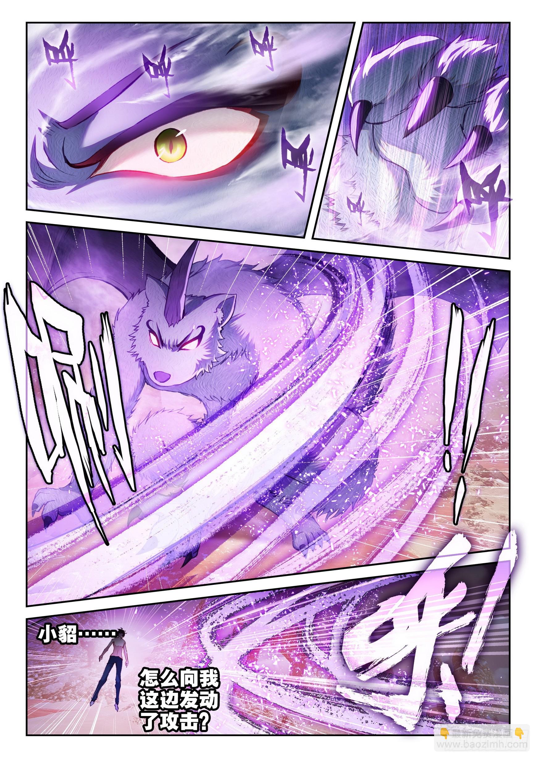 194 神秘老人4