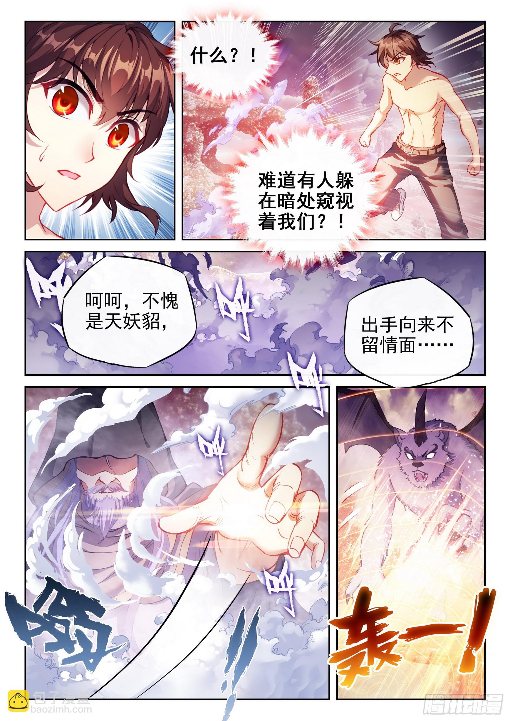 194 神秘老人6