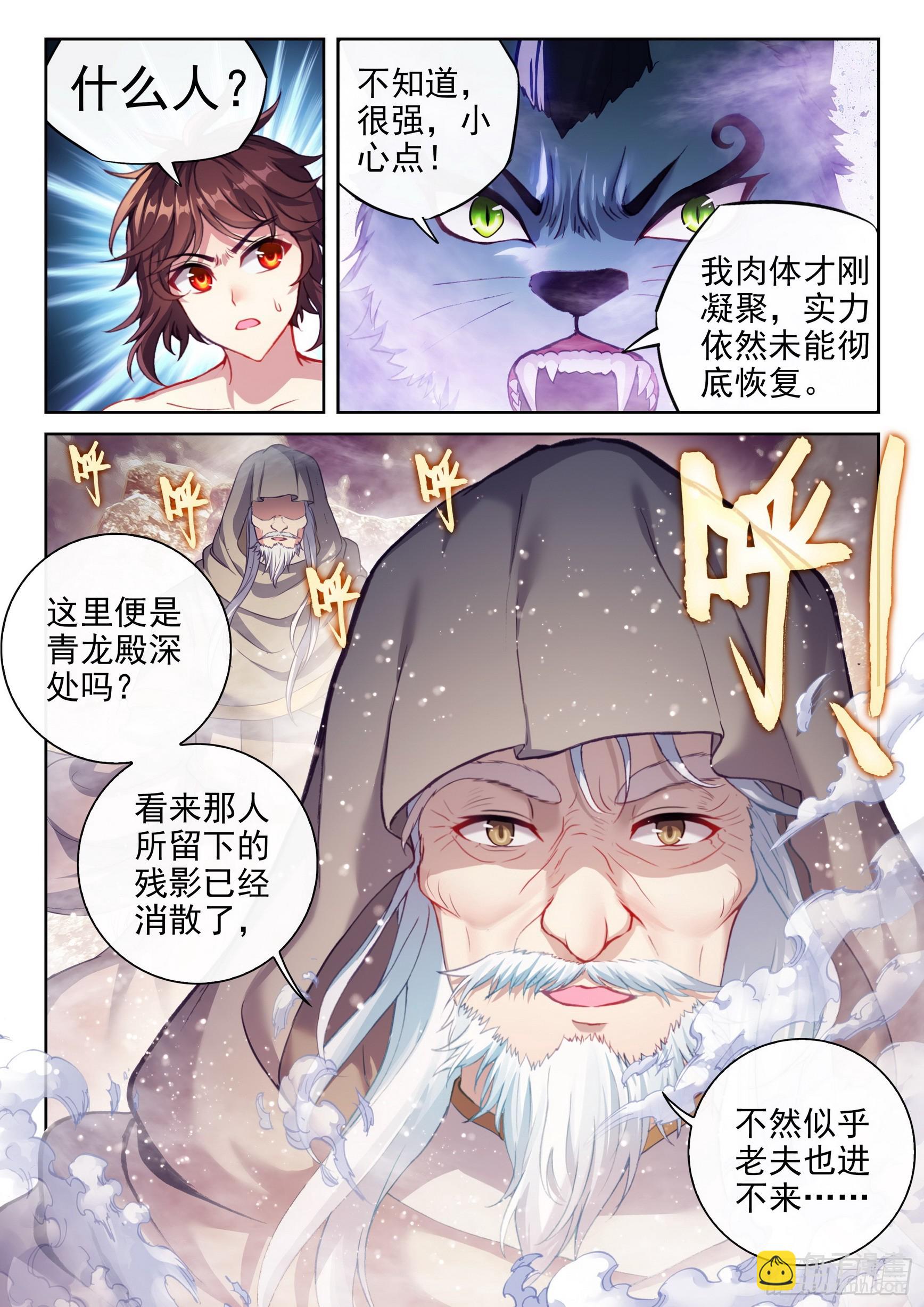 194 神秘老人7