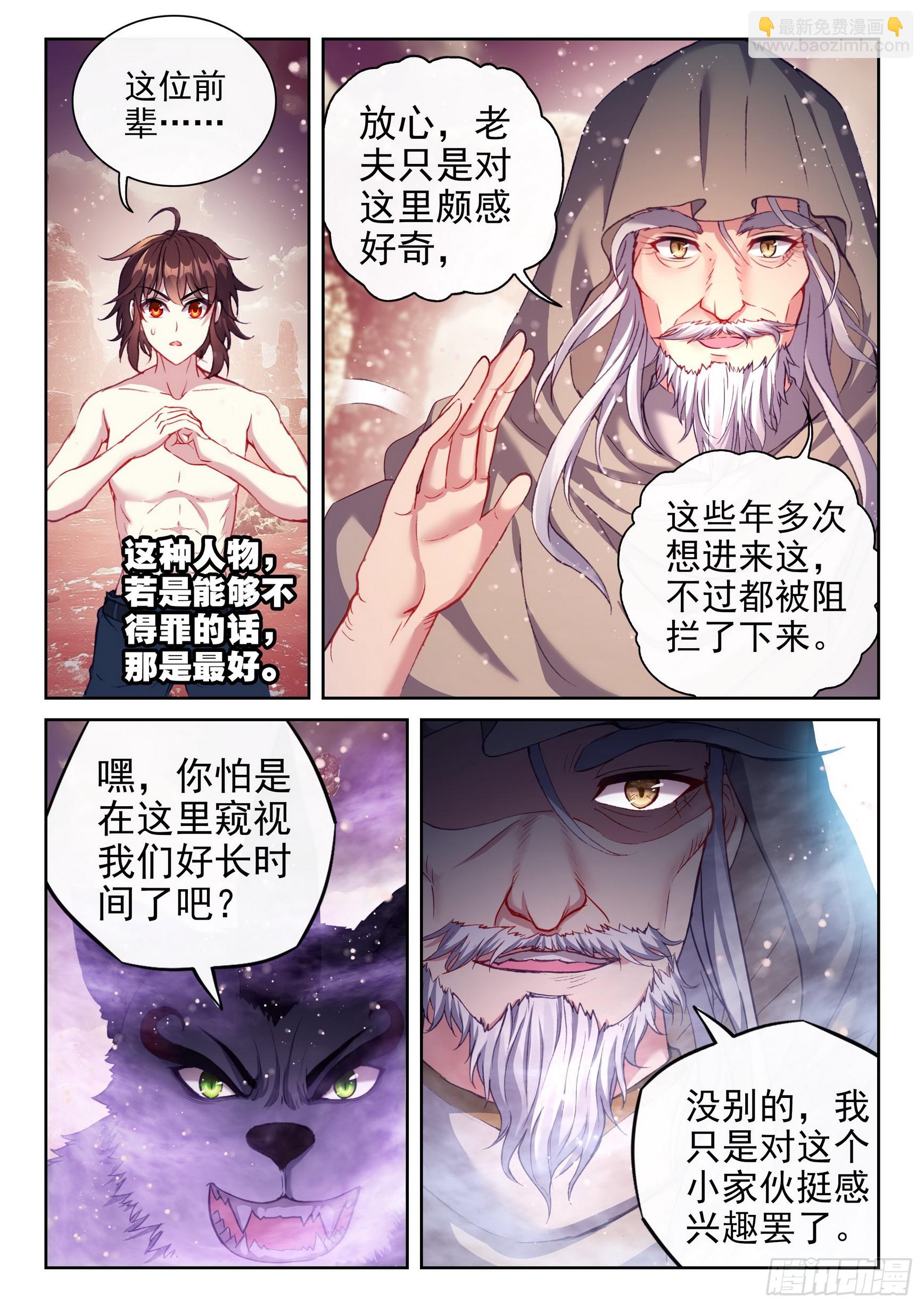 194 神秘老人8