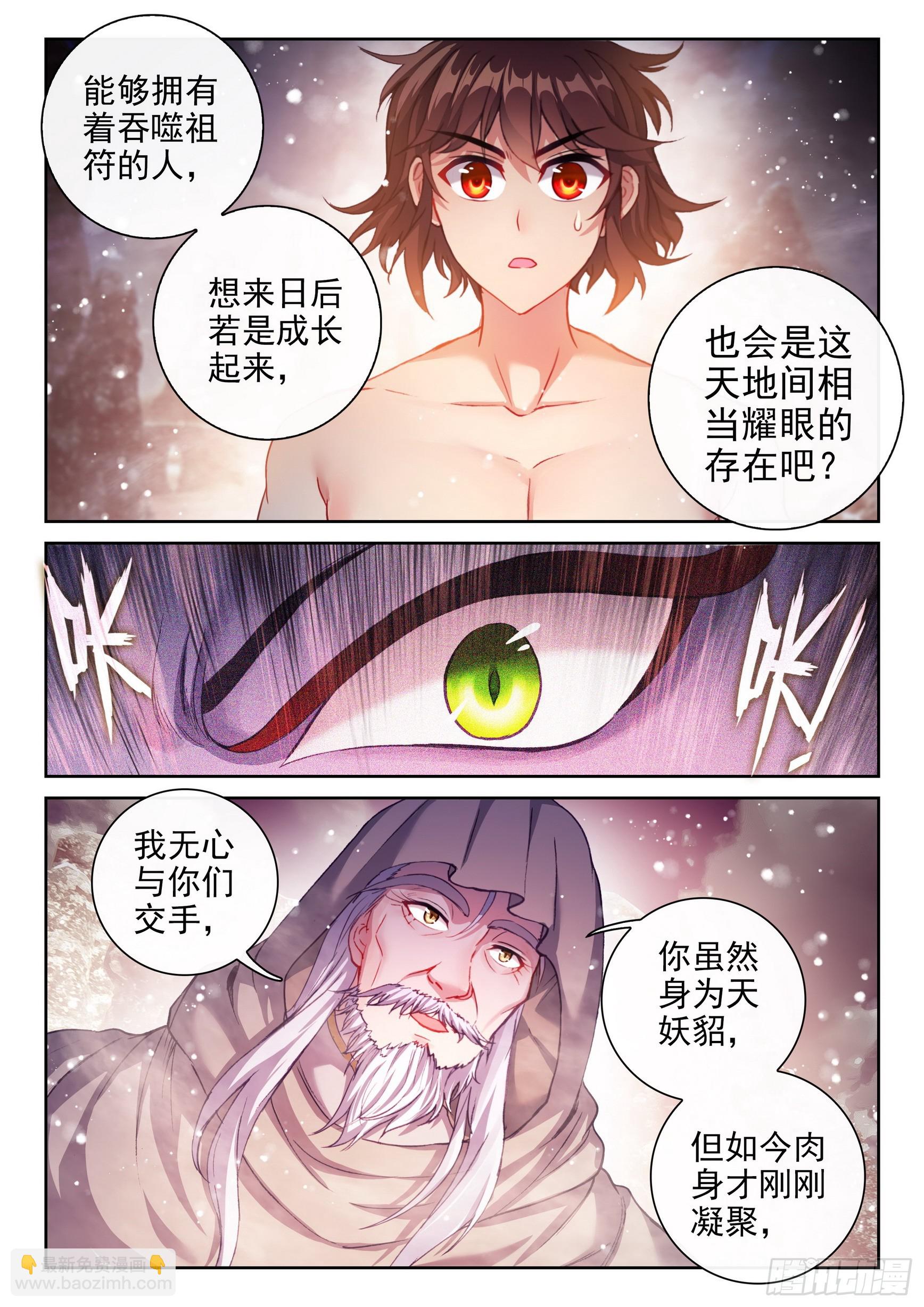 194 神秘老人9