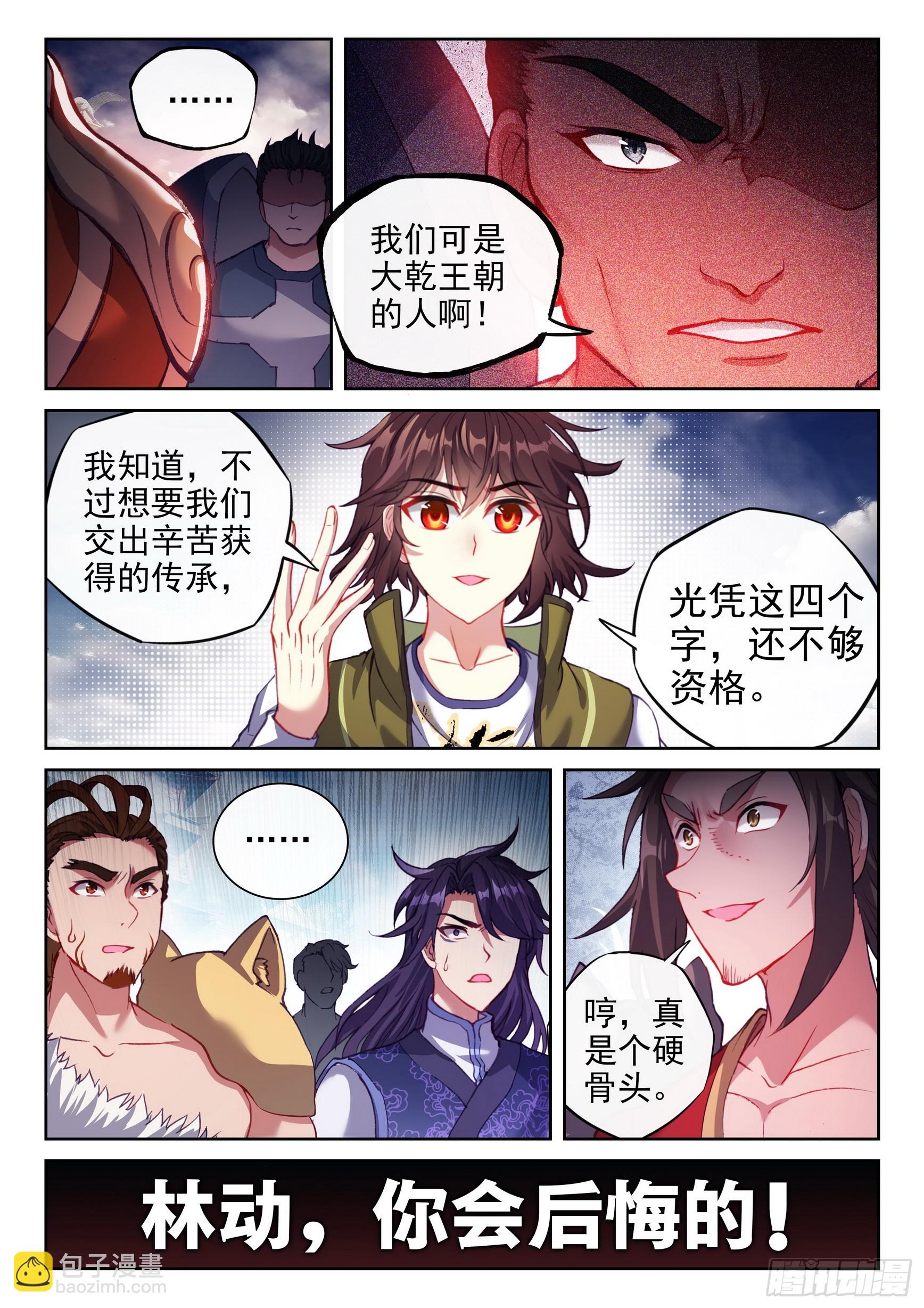 196 大干王朝10
