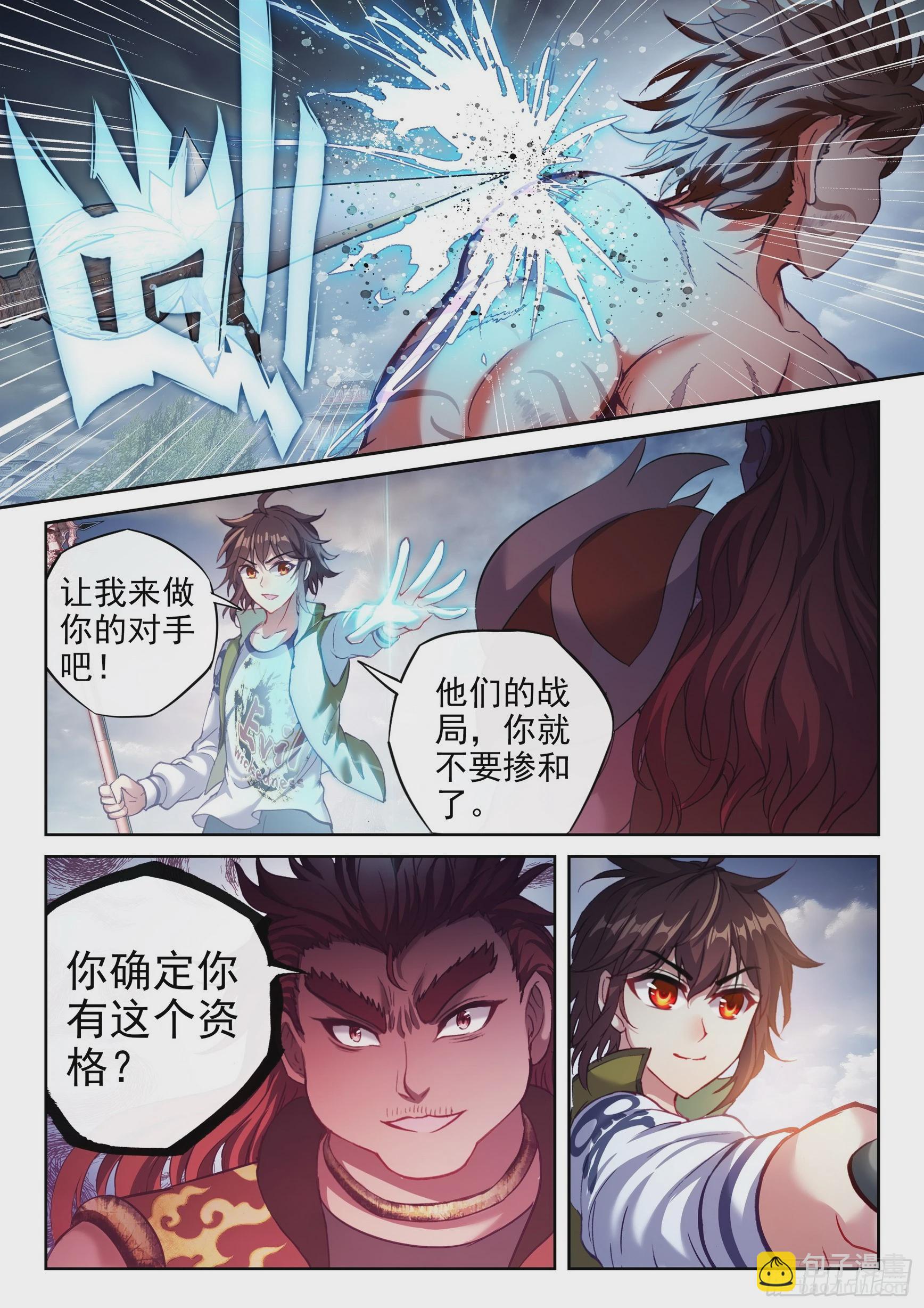 196 大干王朝13