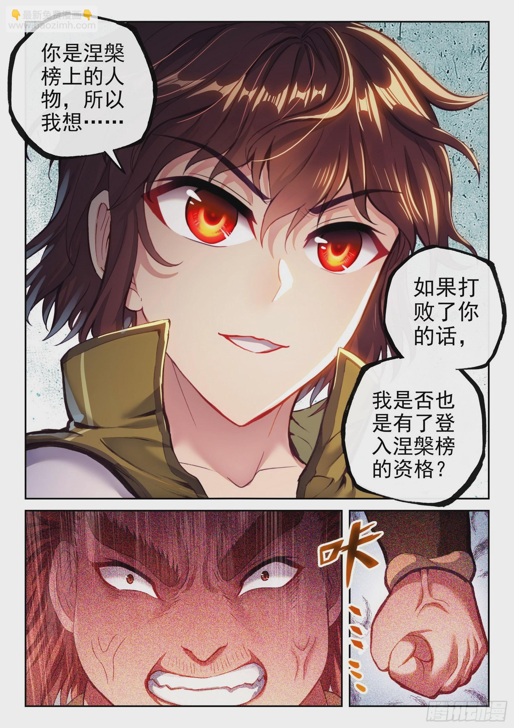 196 大干王朝14