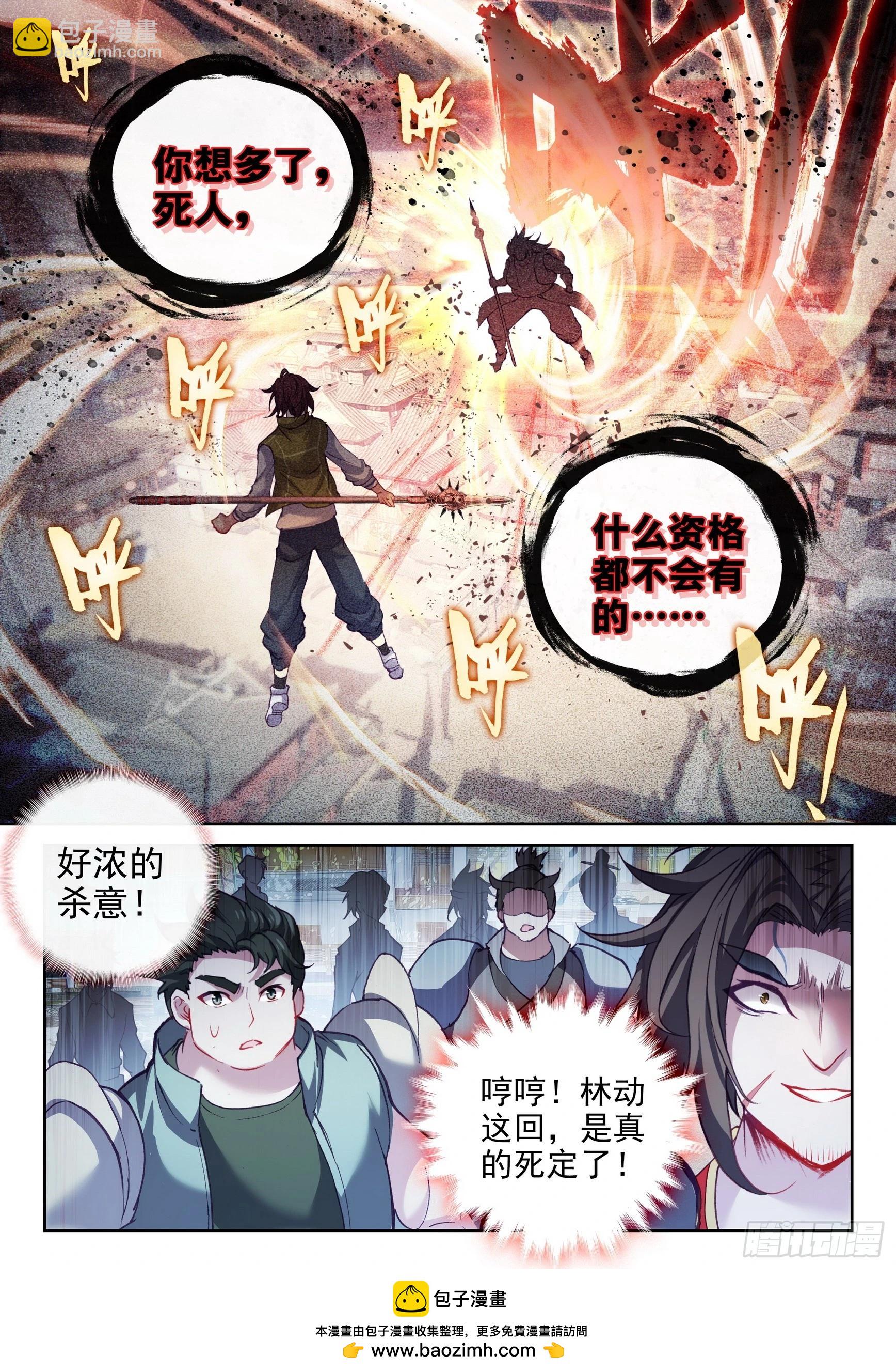 196 大干王朝15