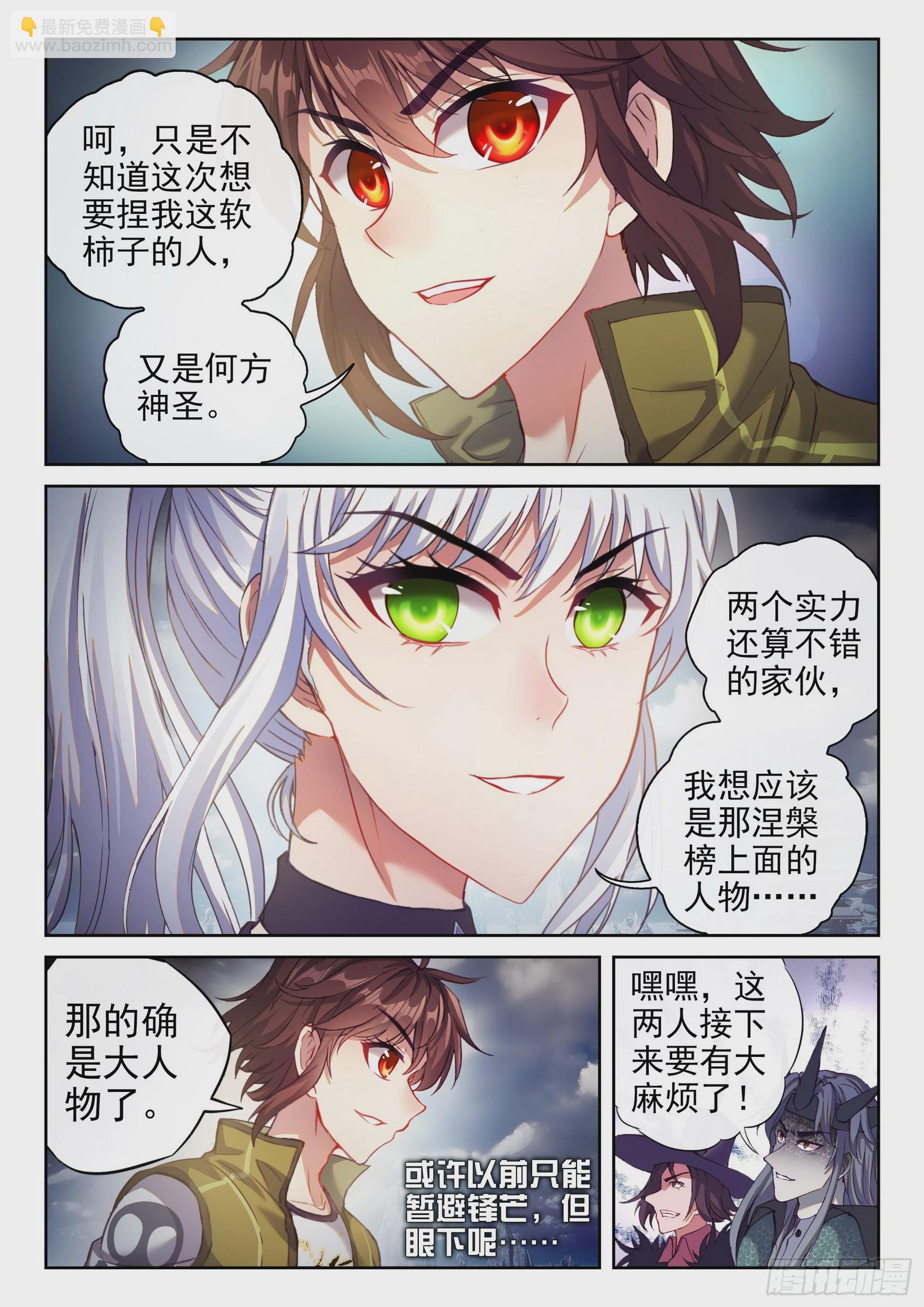 196 大干王朝3