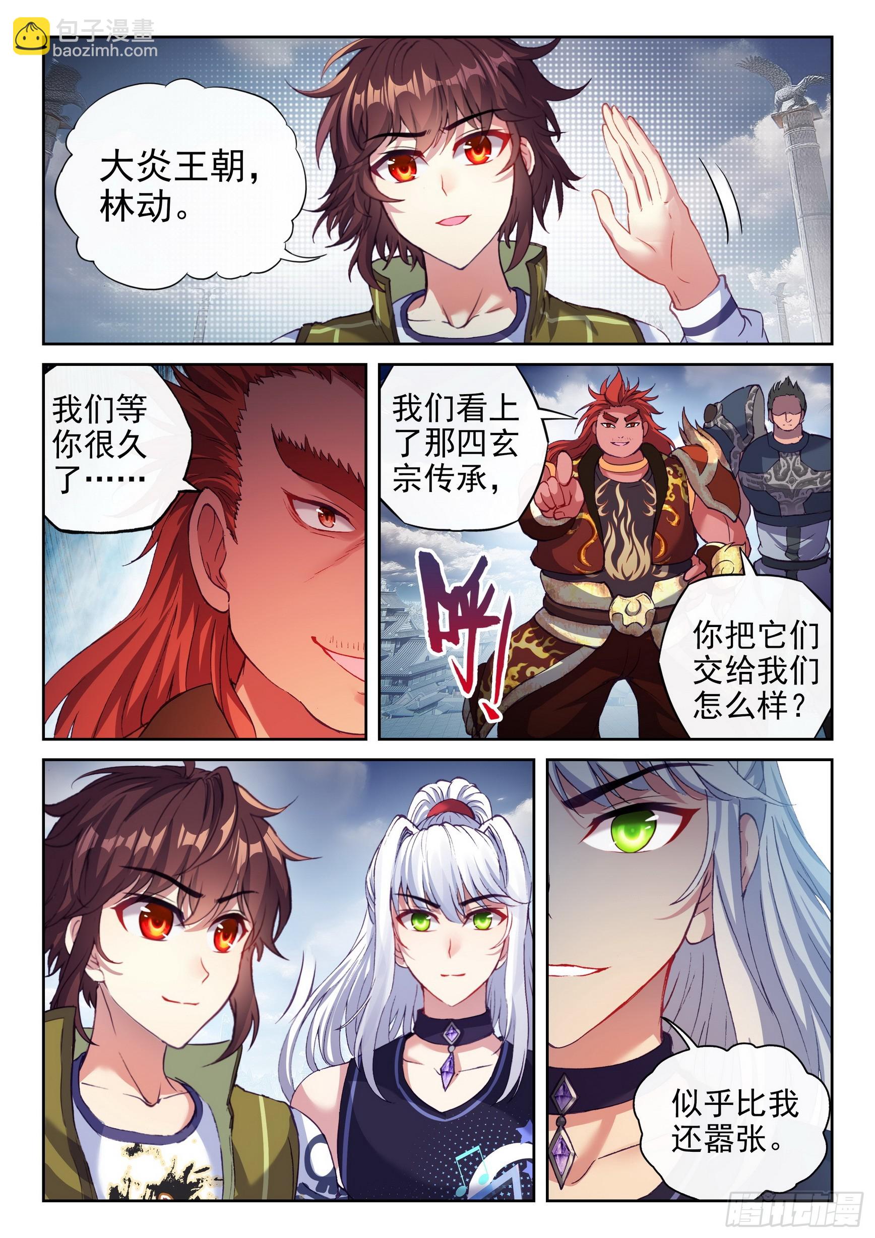 196 大干王朝5
