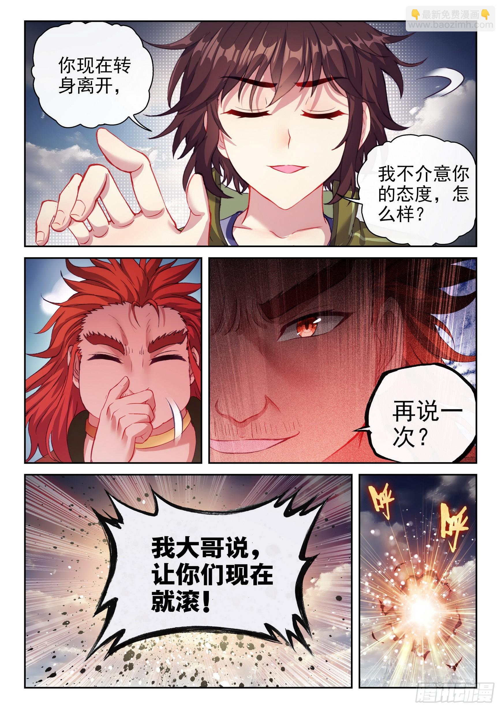 196 大干王朝6