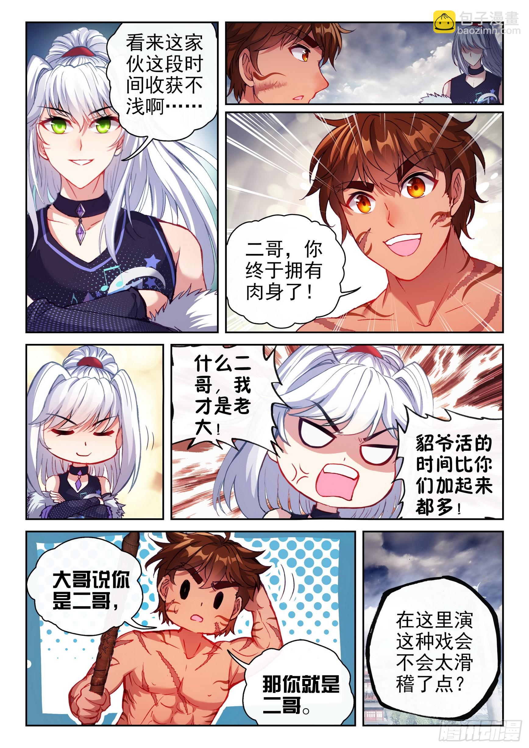 196 大干王朝8