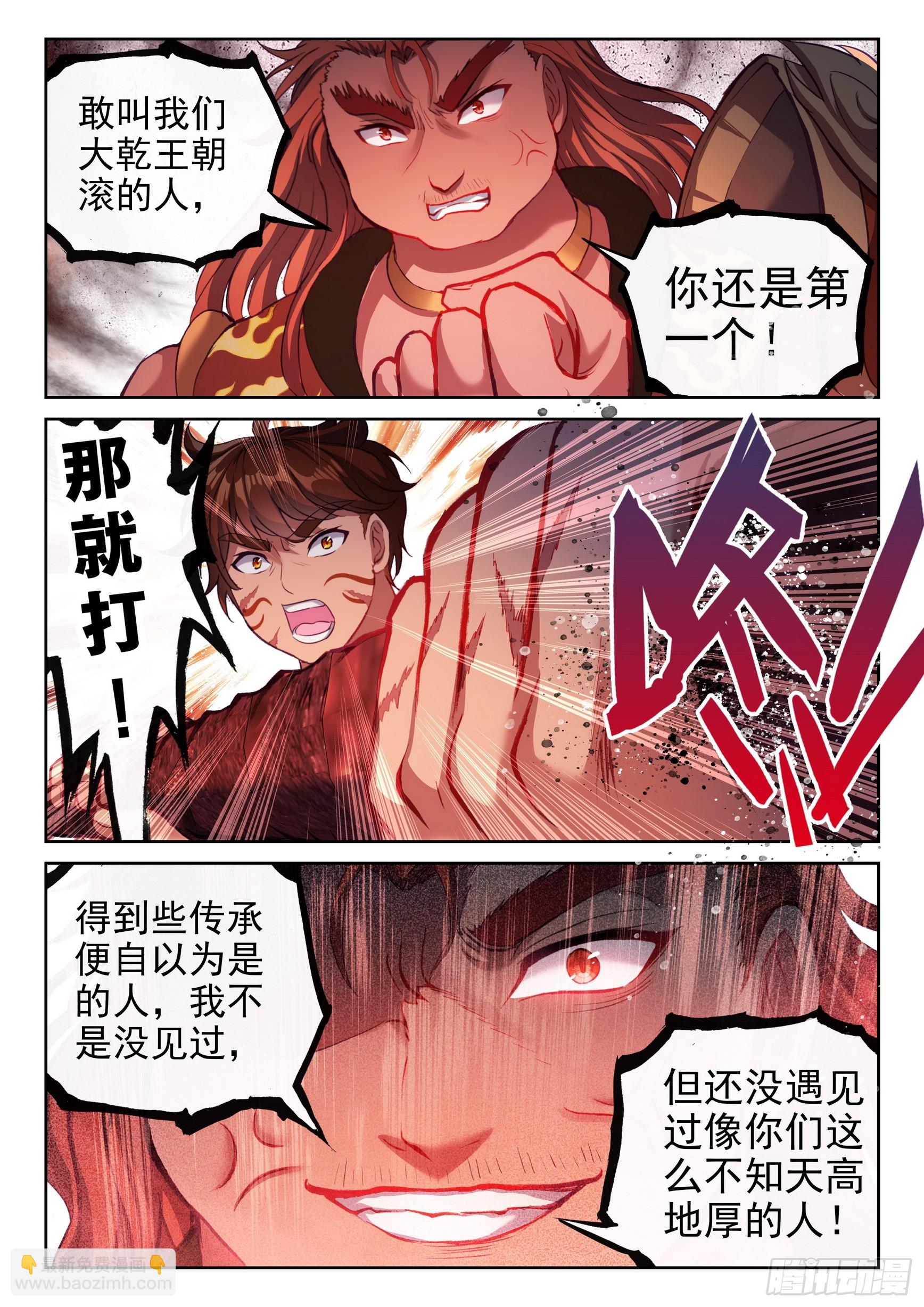196 大干王朝9