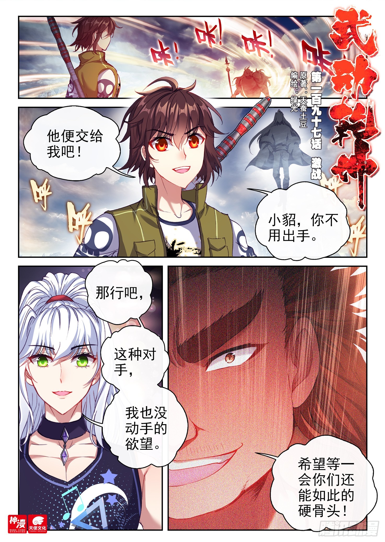 197 激战0