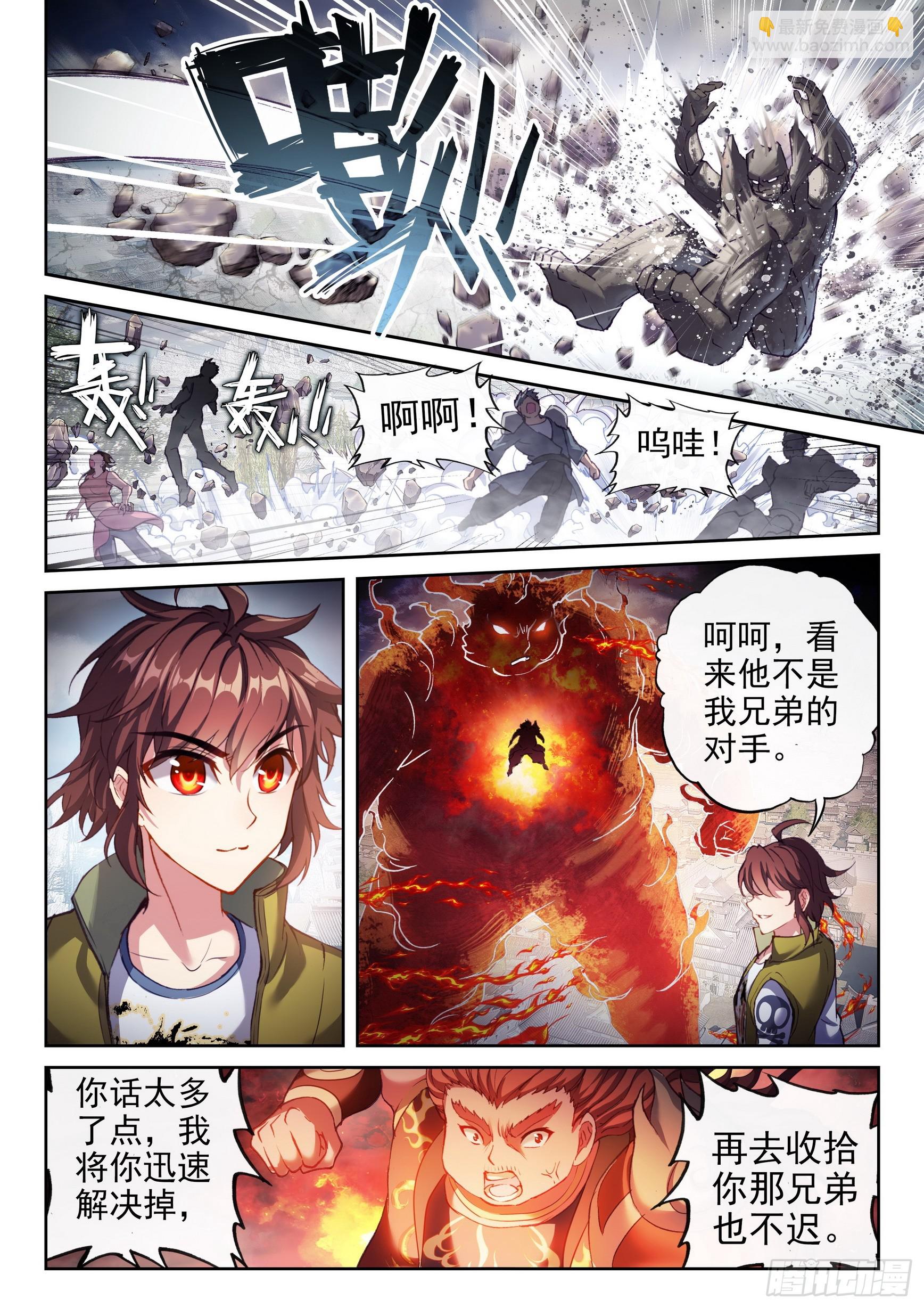 197 激战10