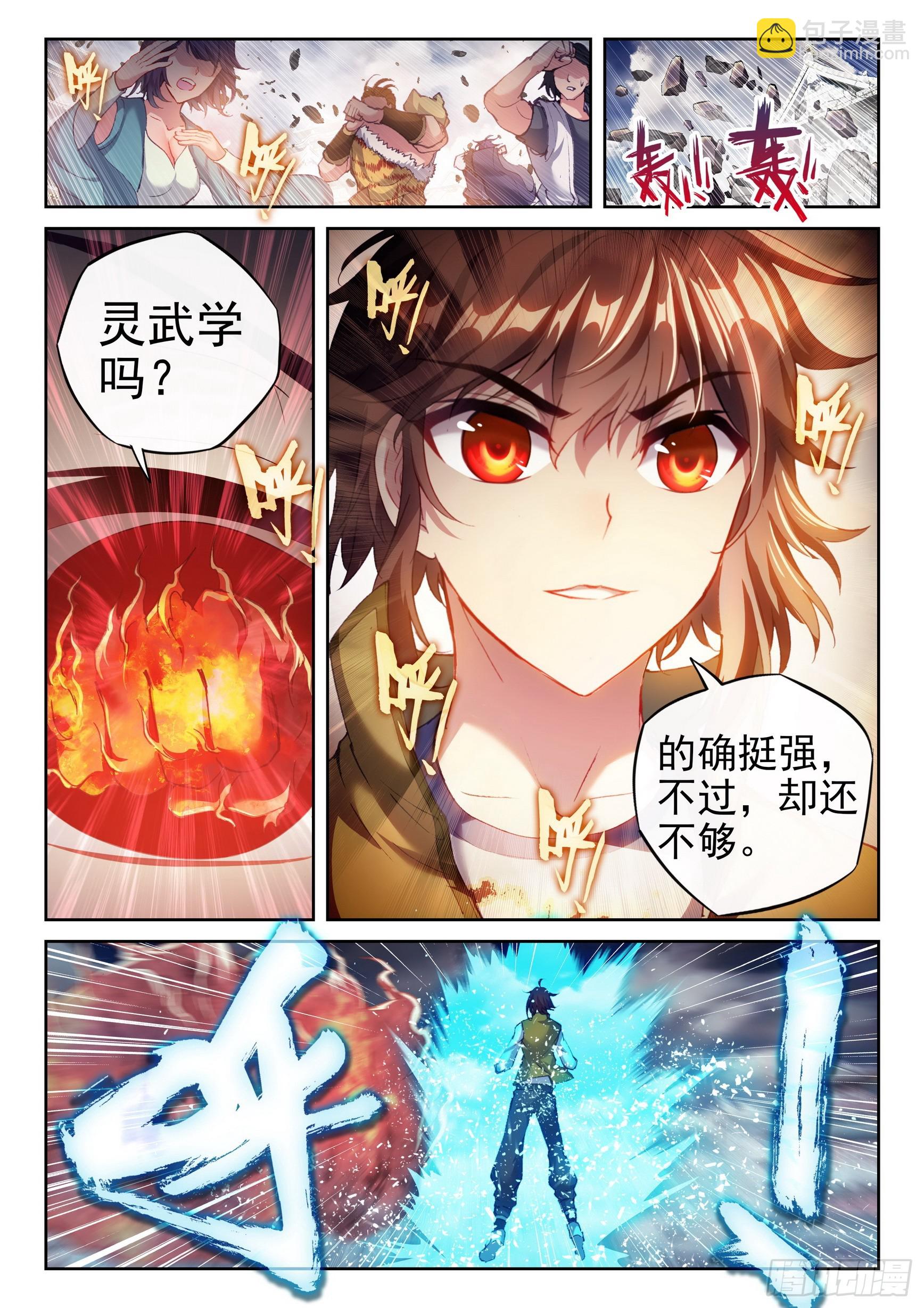 197 激战6