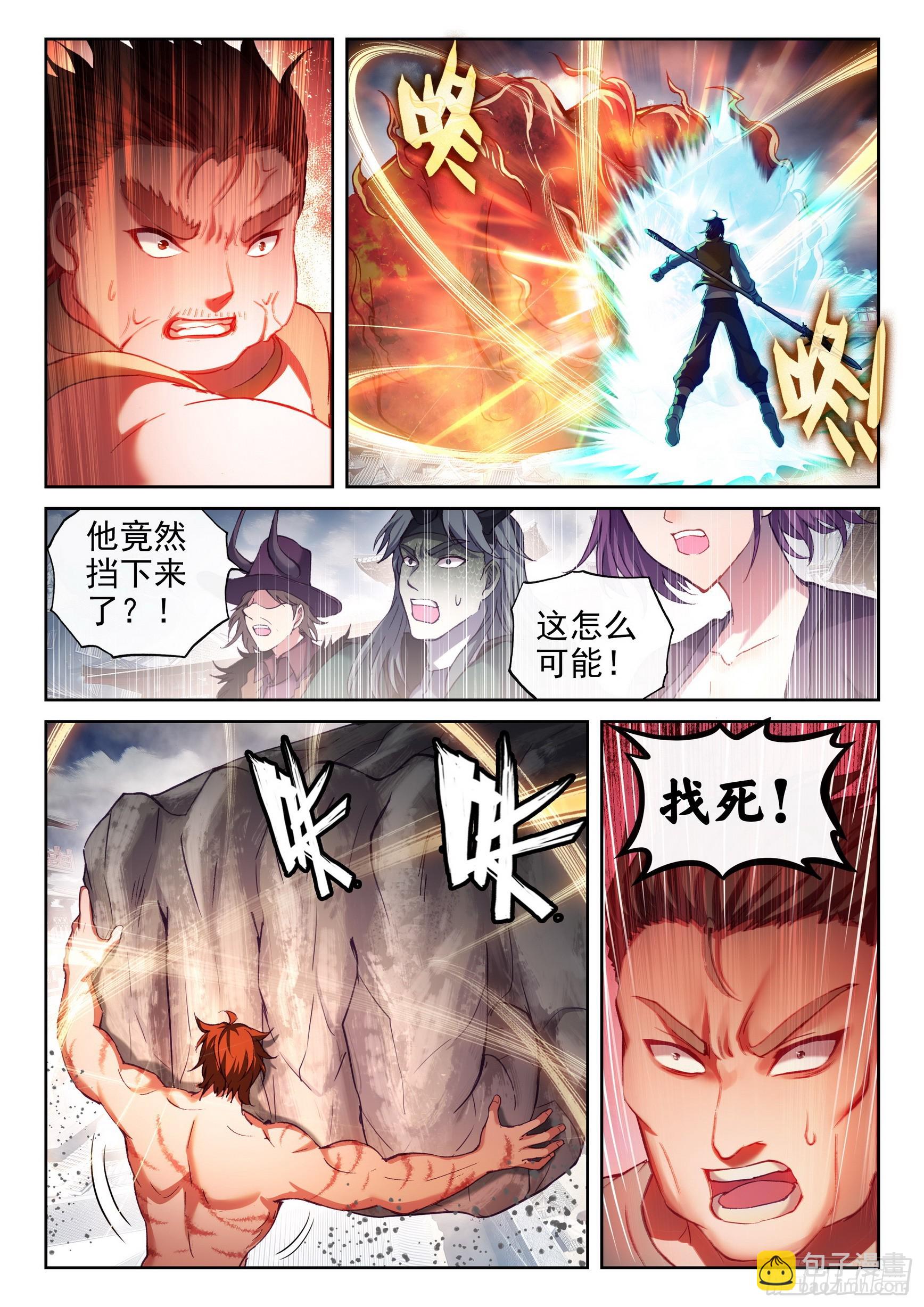 197 激战8