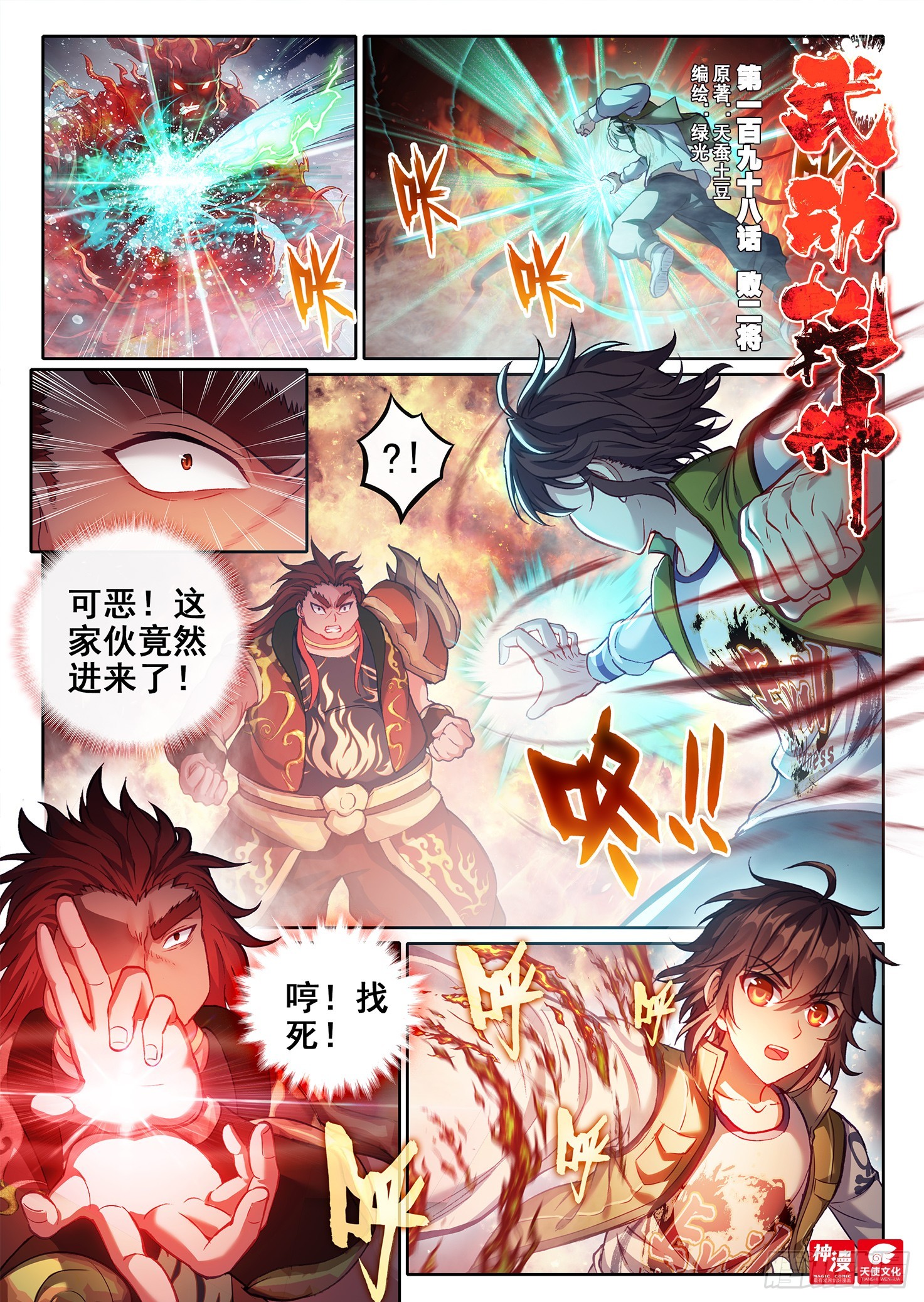 198 败二将0