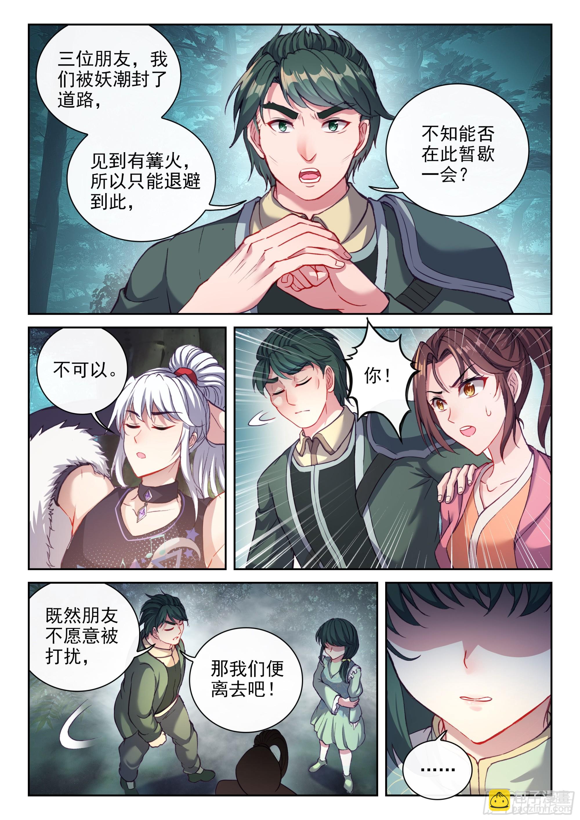 199 小貂之力11