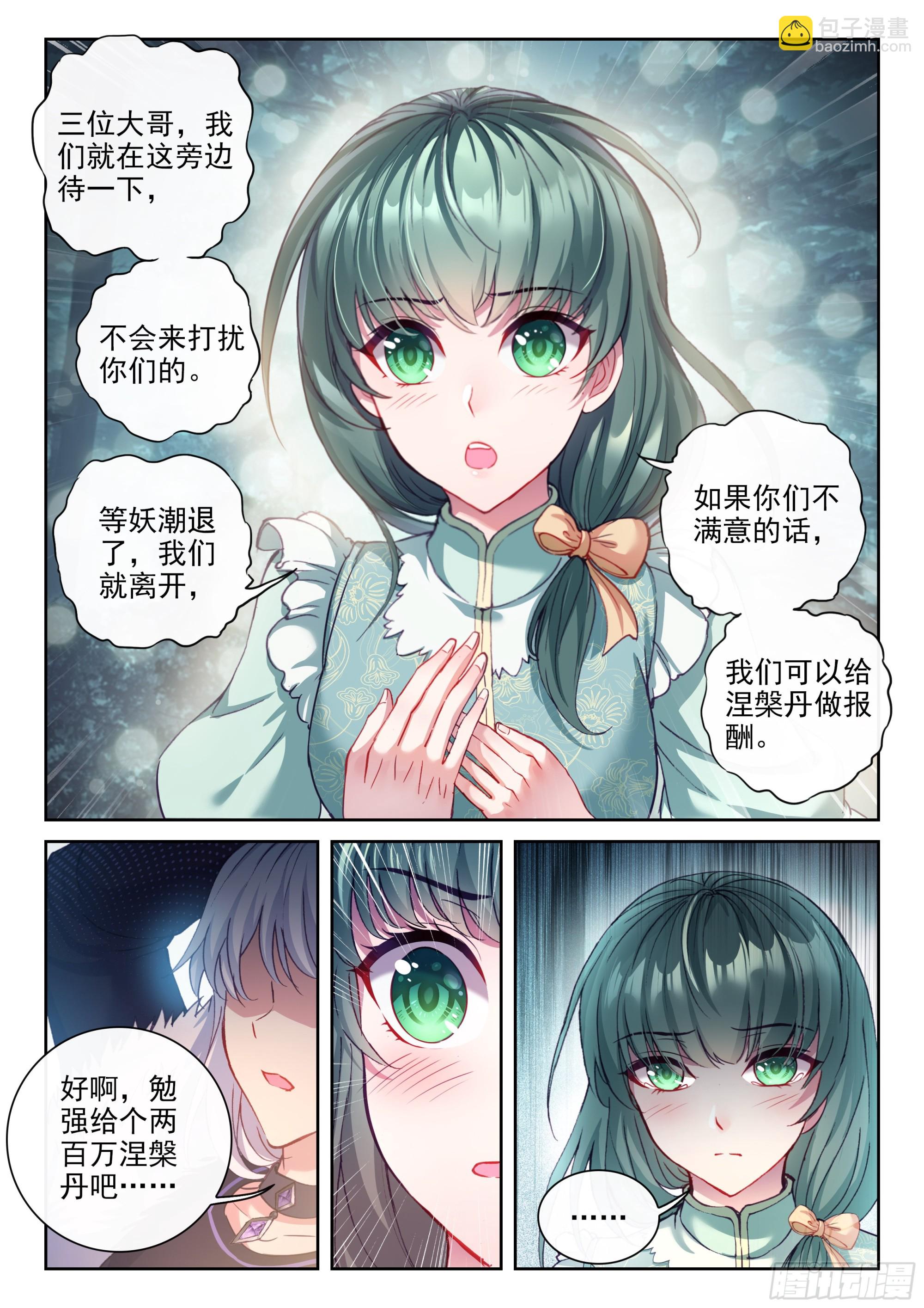 199 小貂之力12