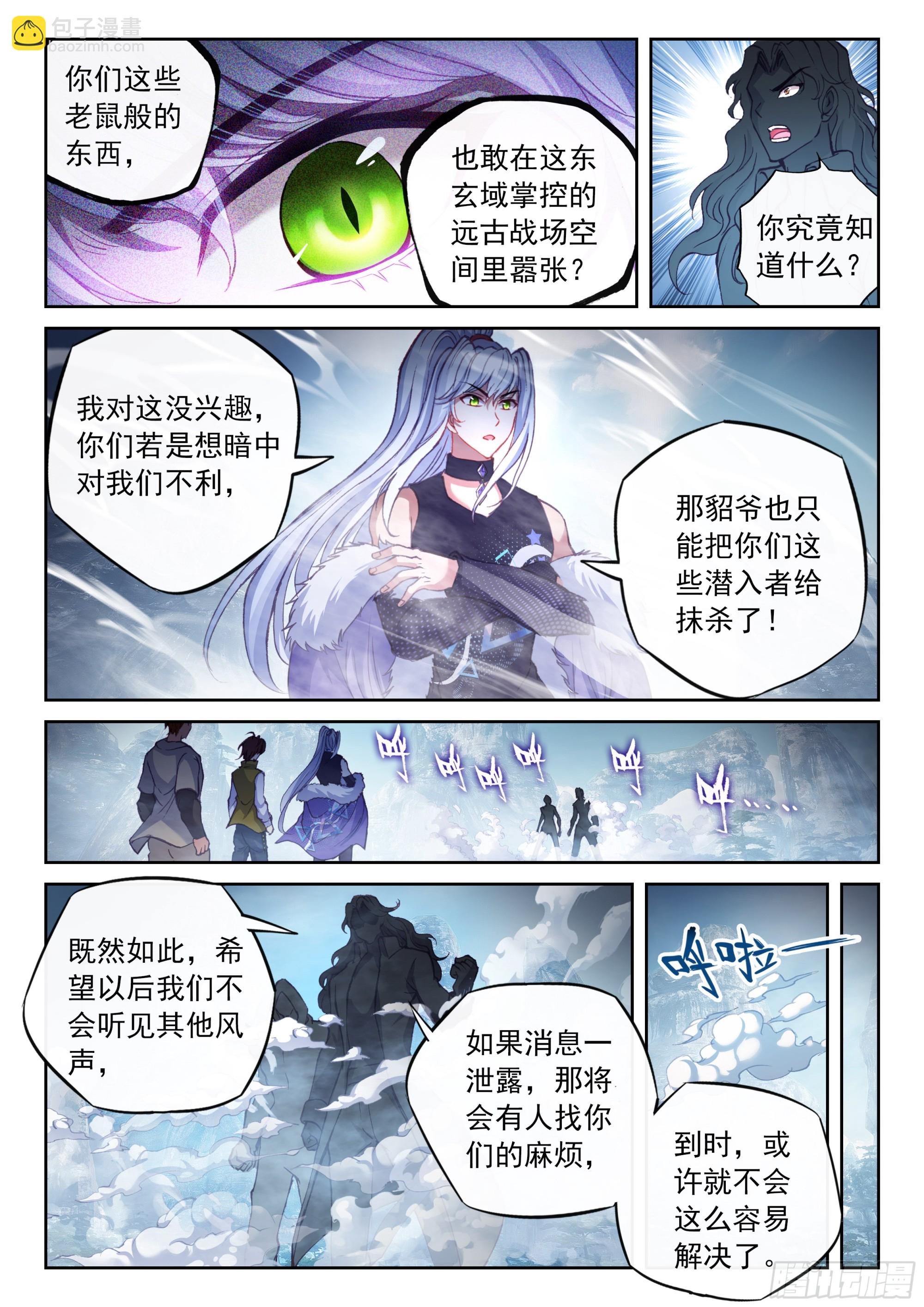 199 小貂之力6