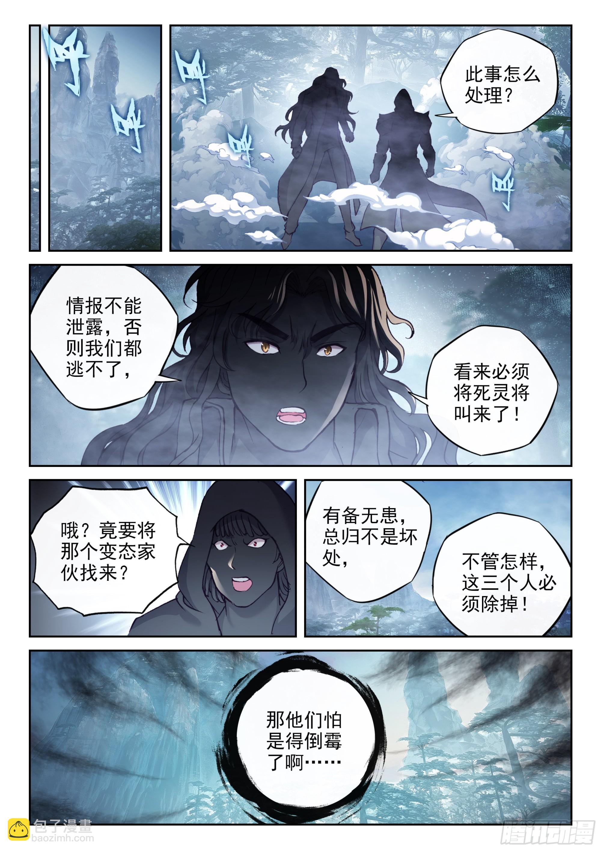 199 小貂之力7