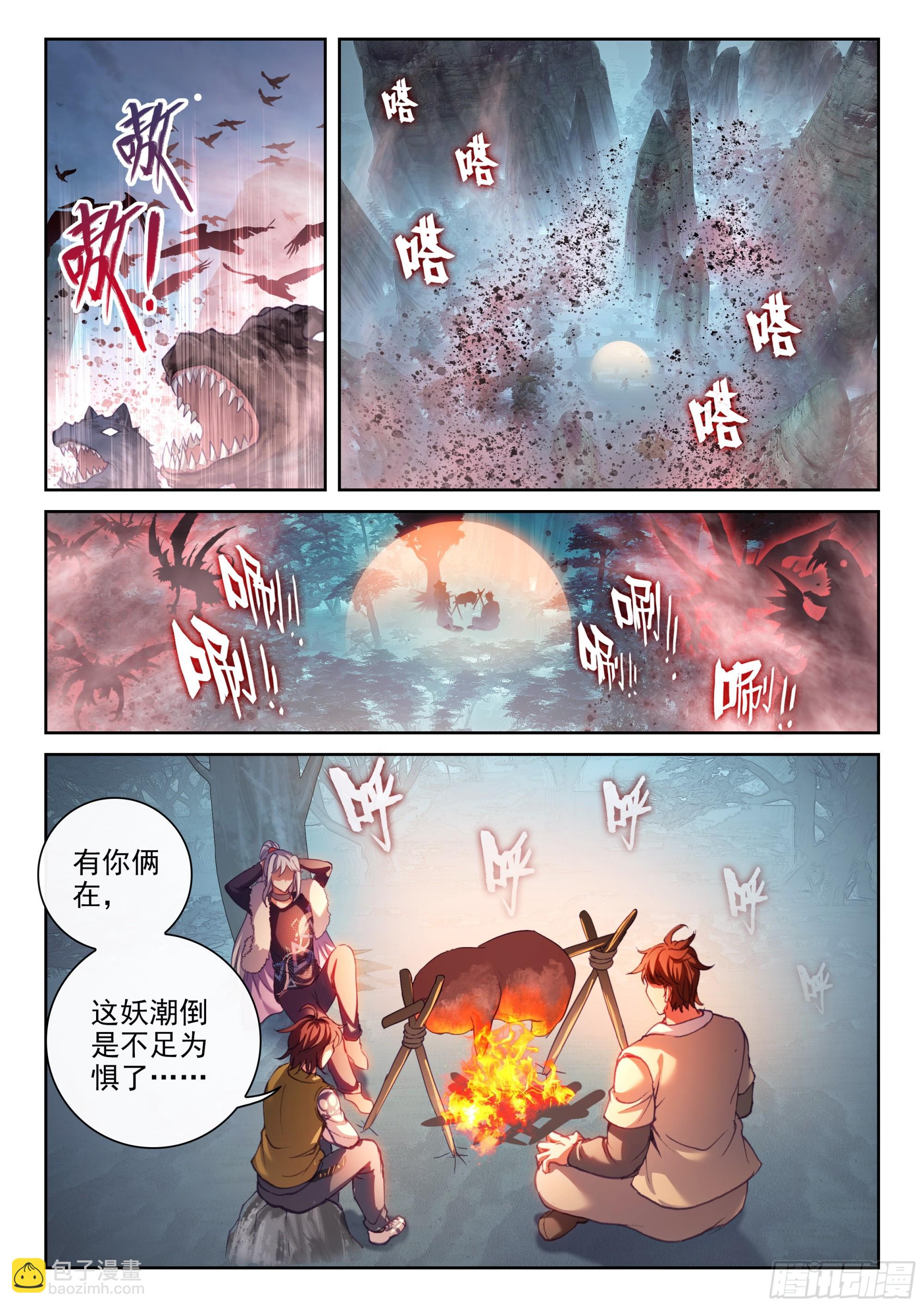 199 小貂之力8