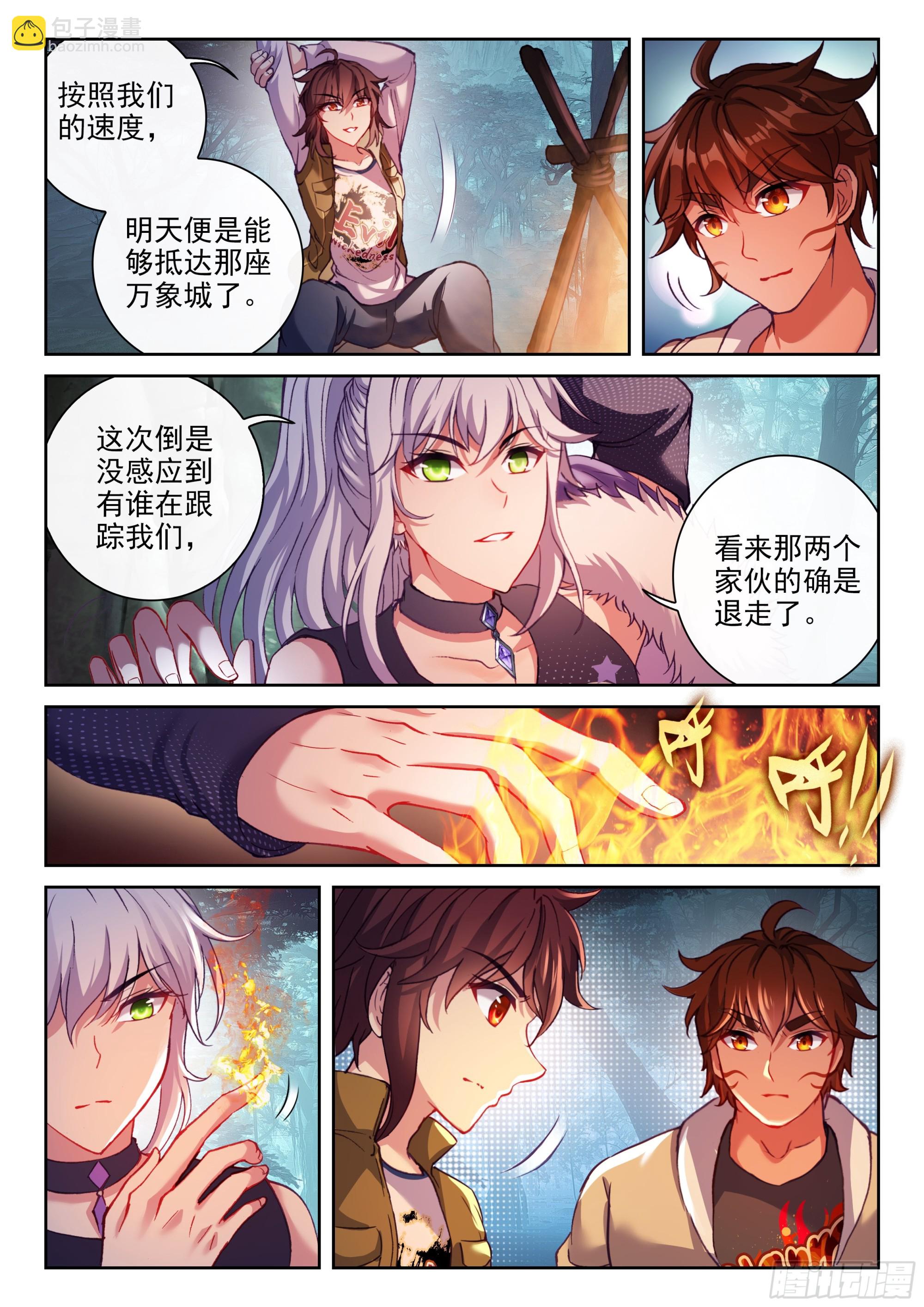 199 小貂之力9