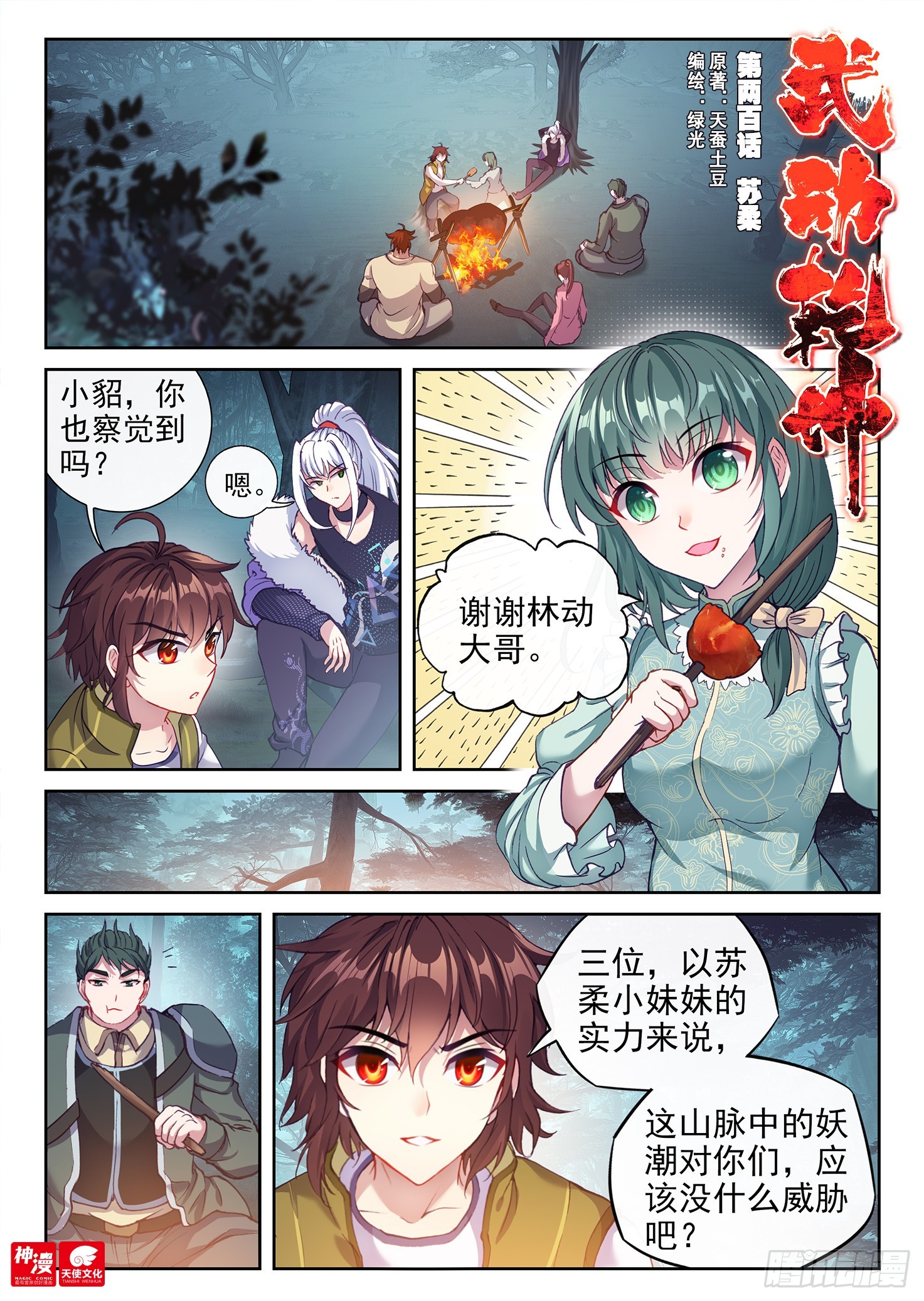 200 苏柔0