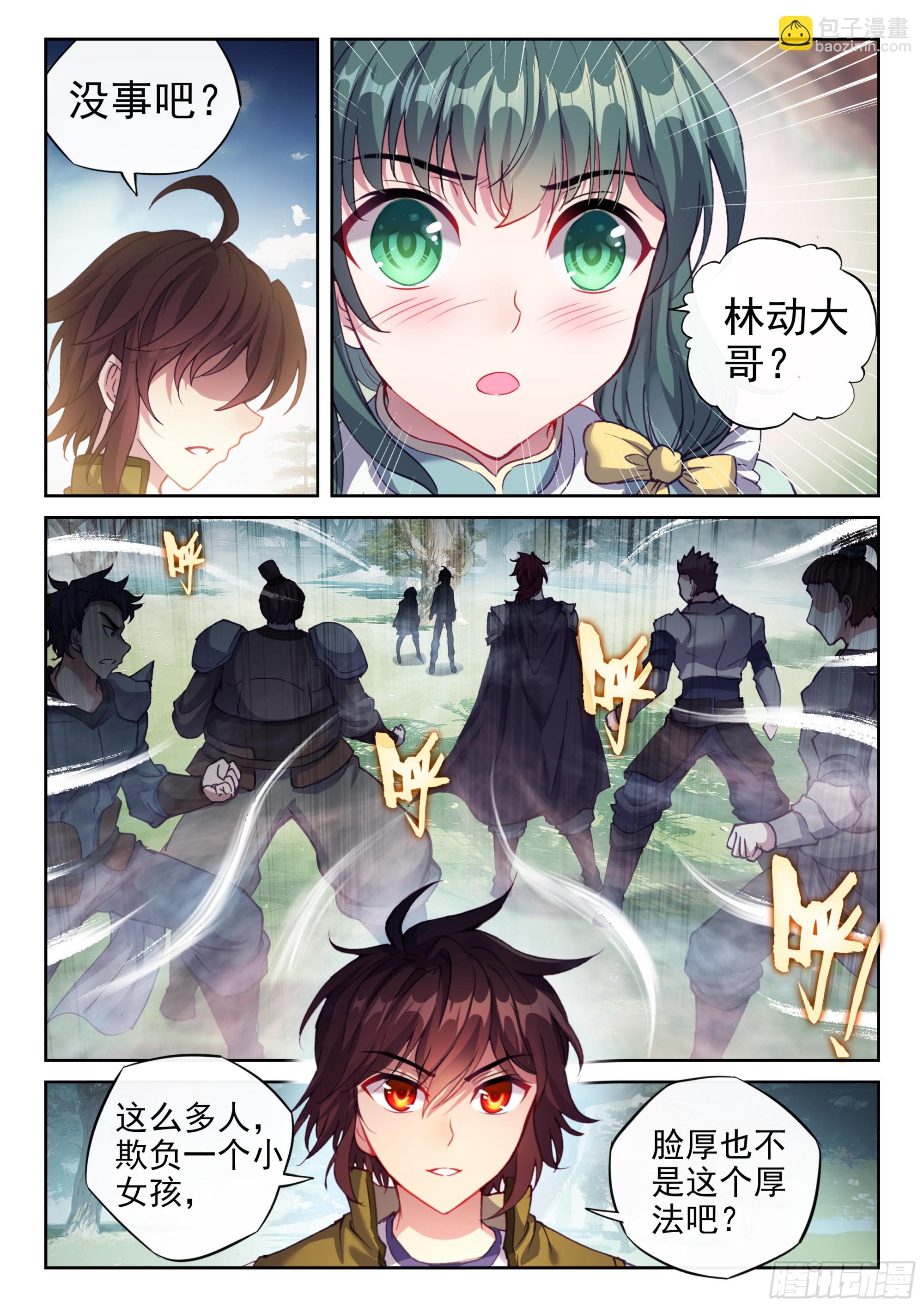 200 苏柔13