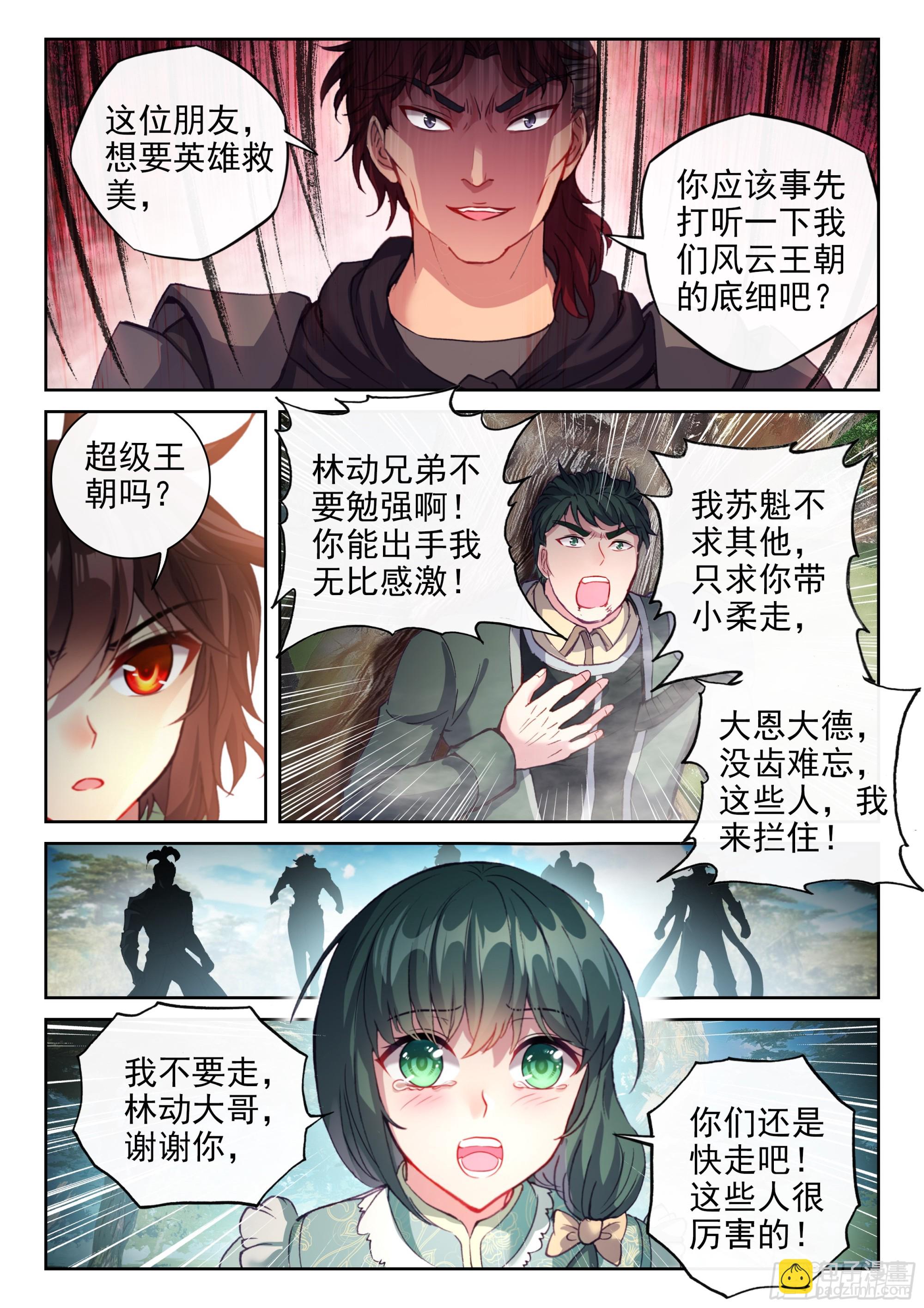 200 苏柔14
