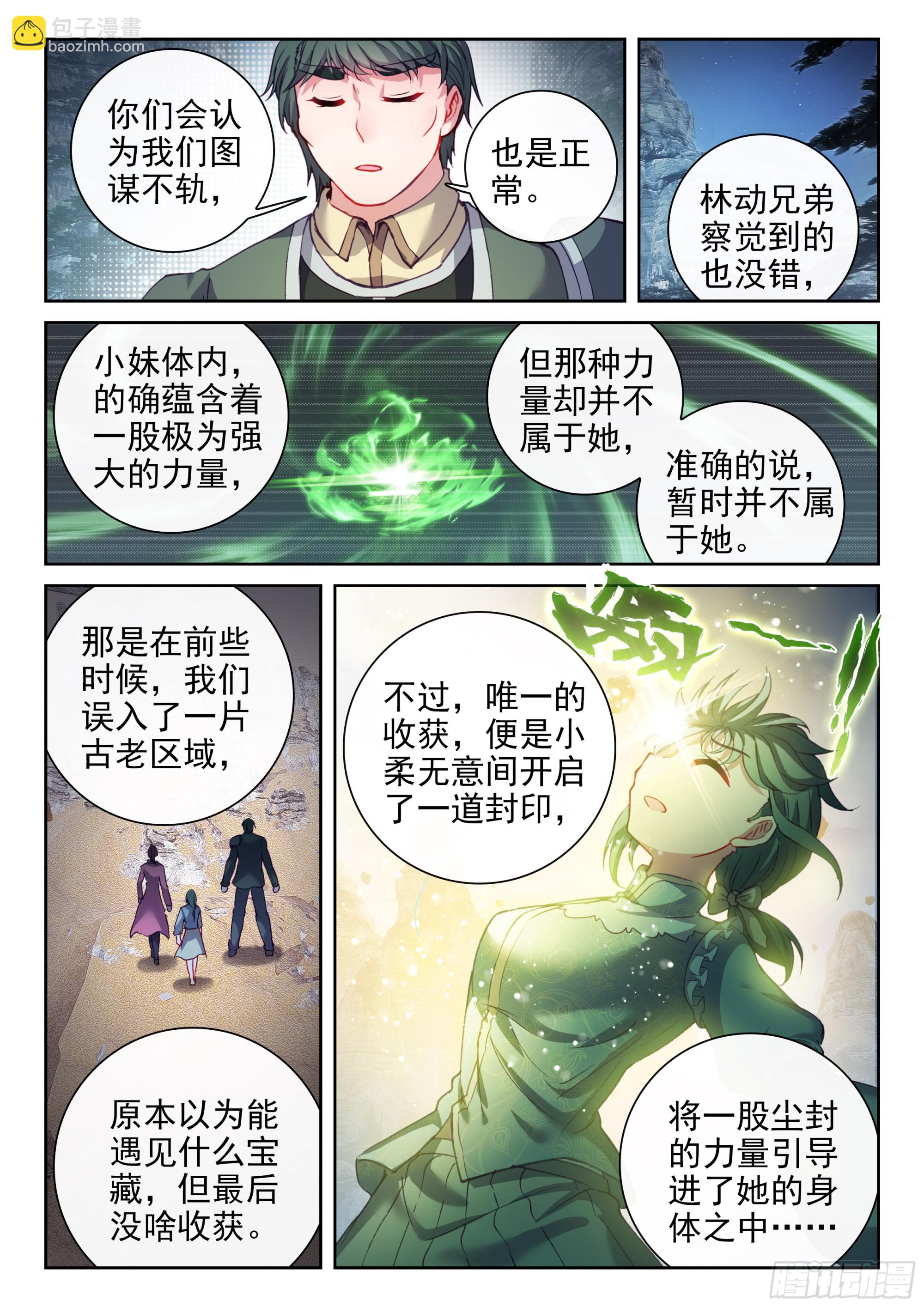 200 苏柔2