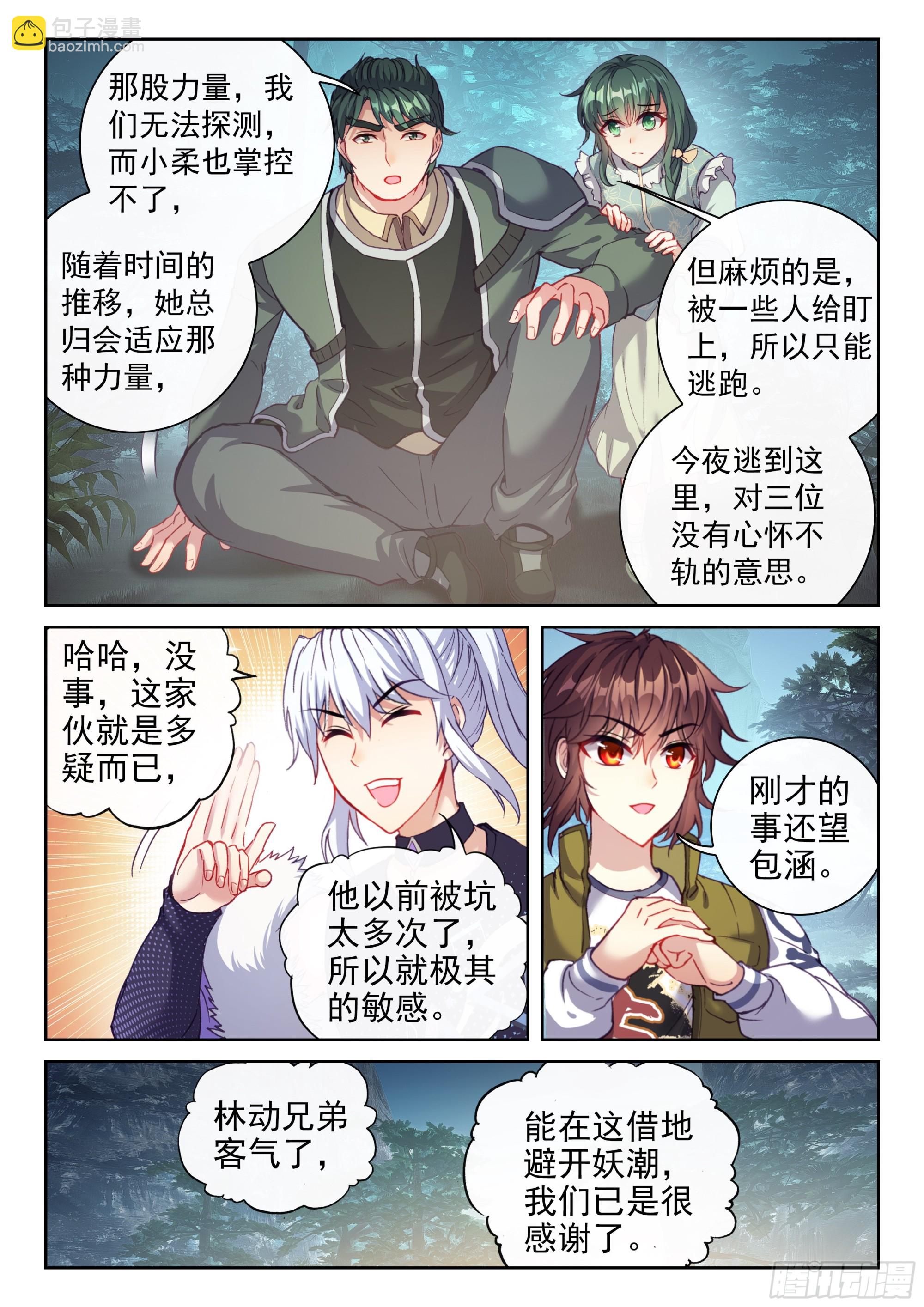 200 苏柔3