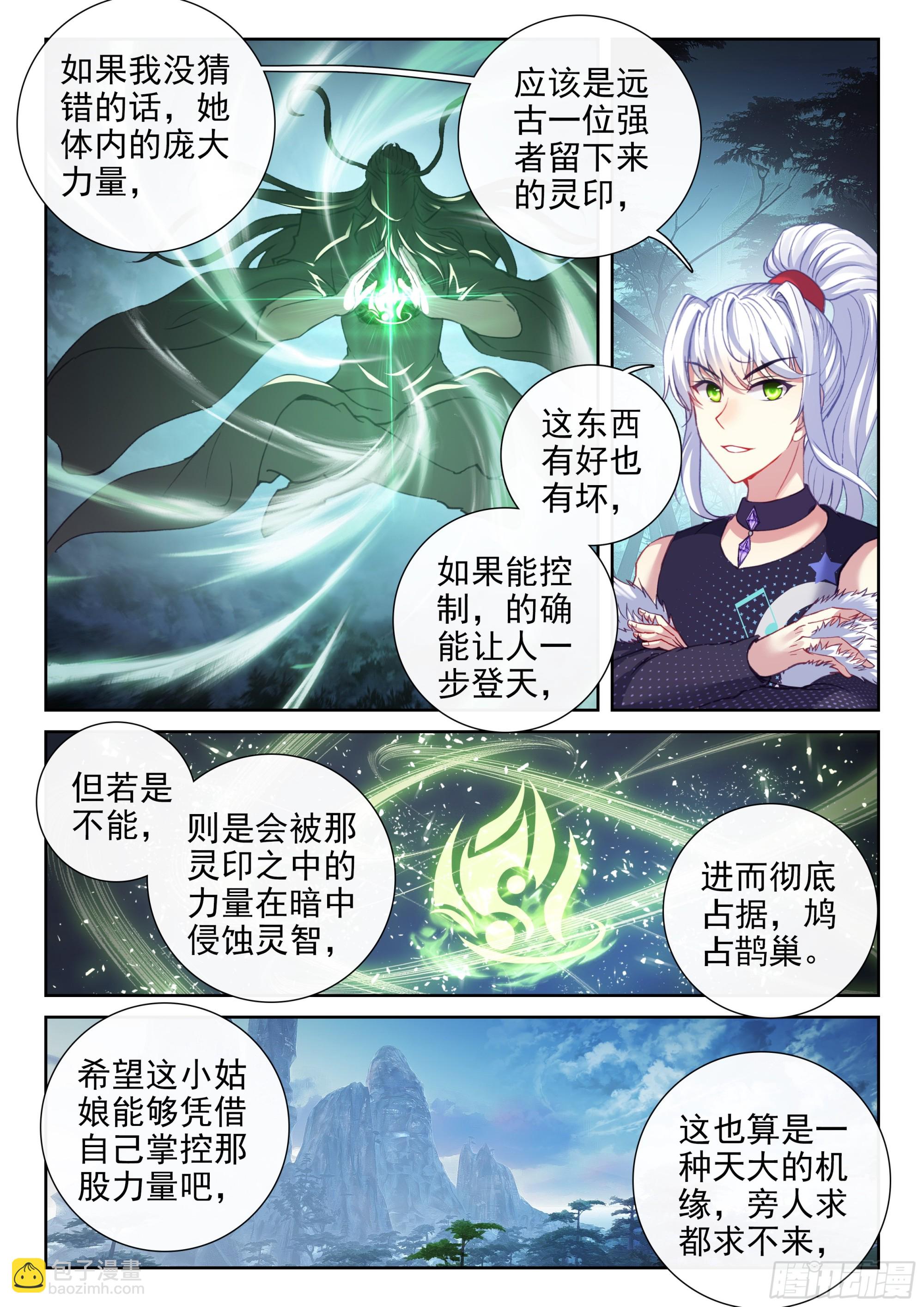 200 苏柔4