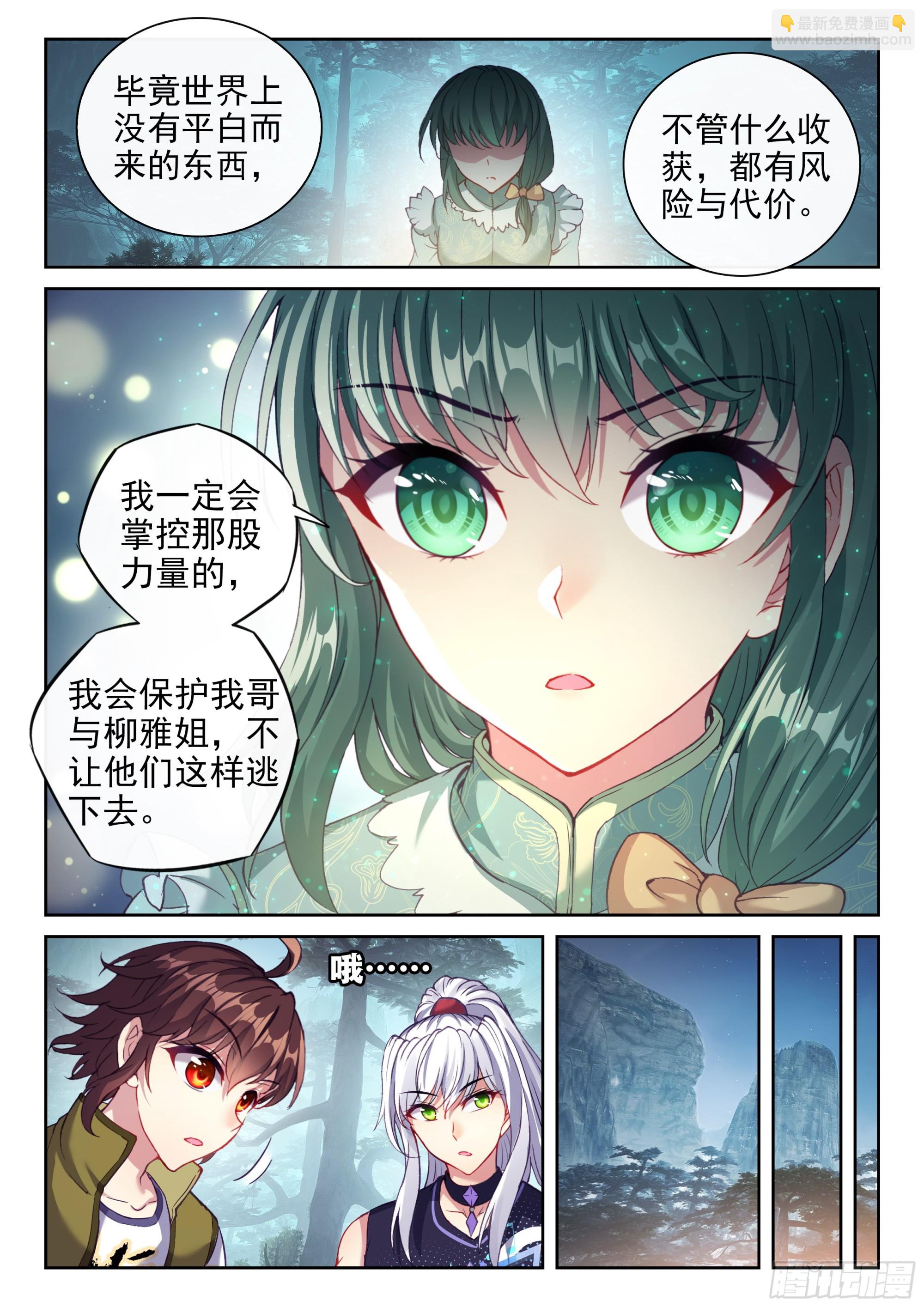 200 苏柔5