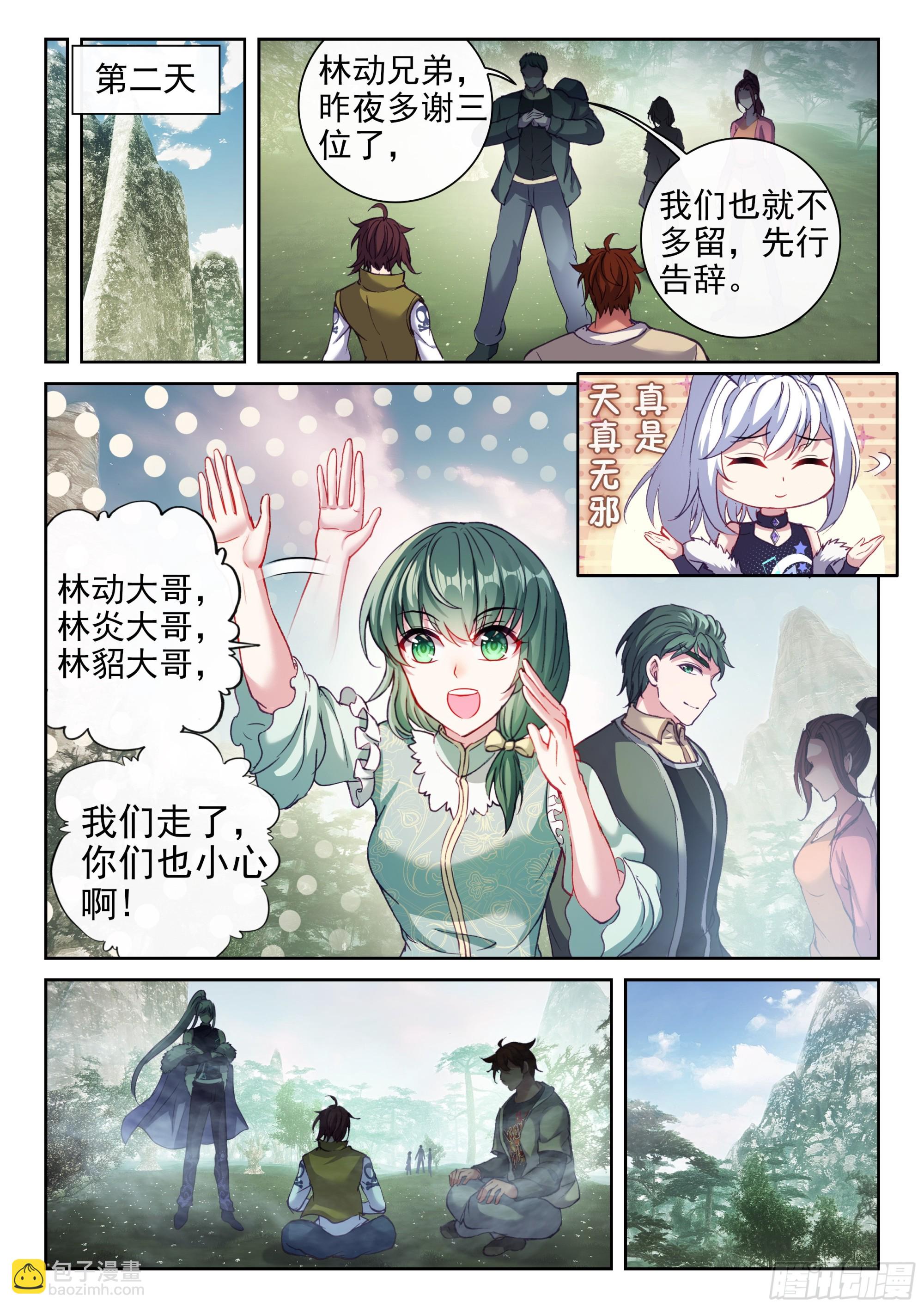 200 苏柔6