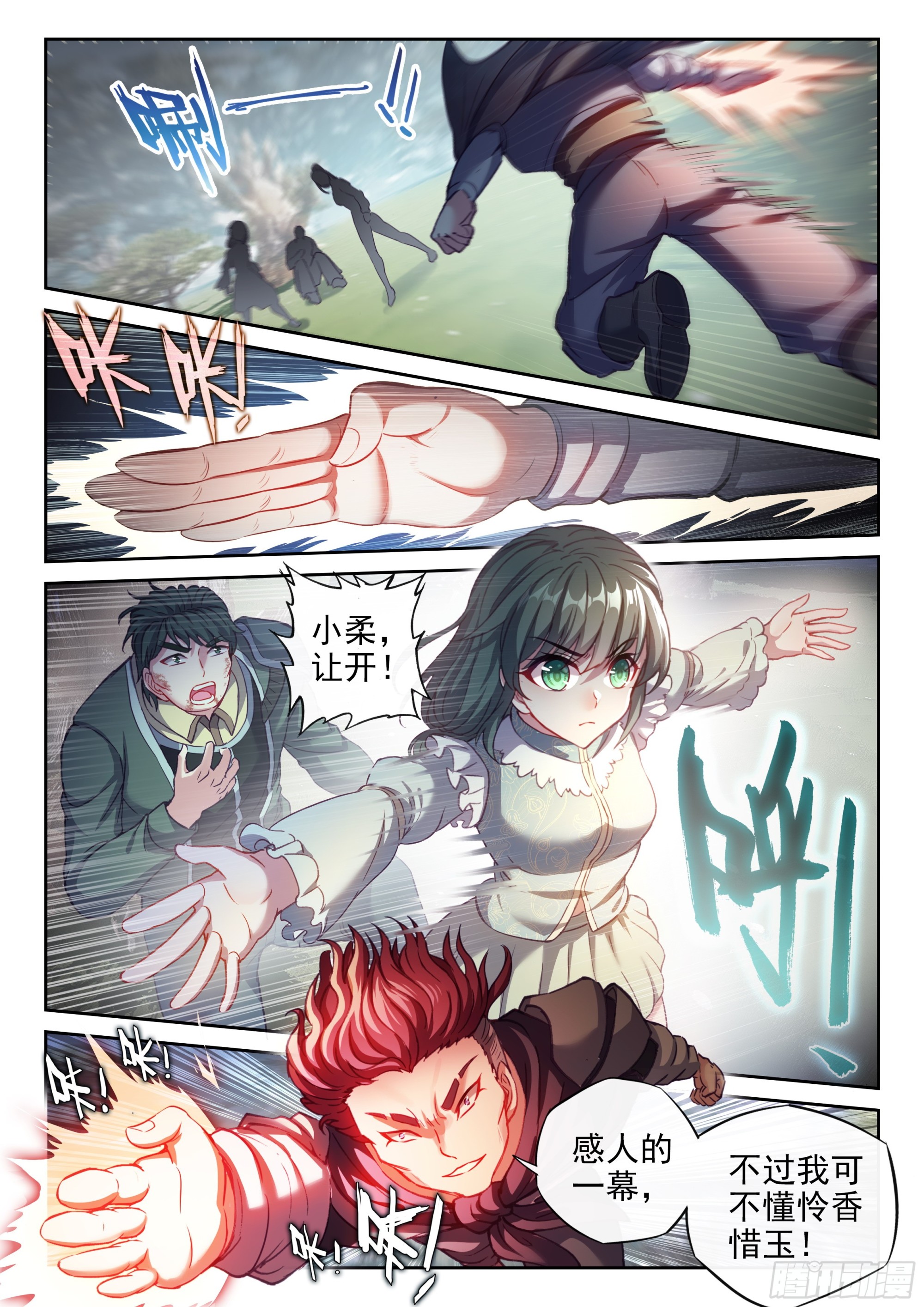 200 苏柔9